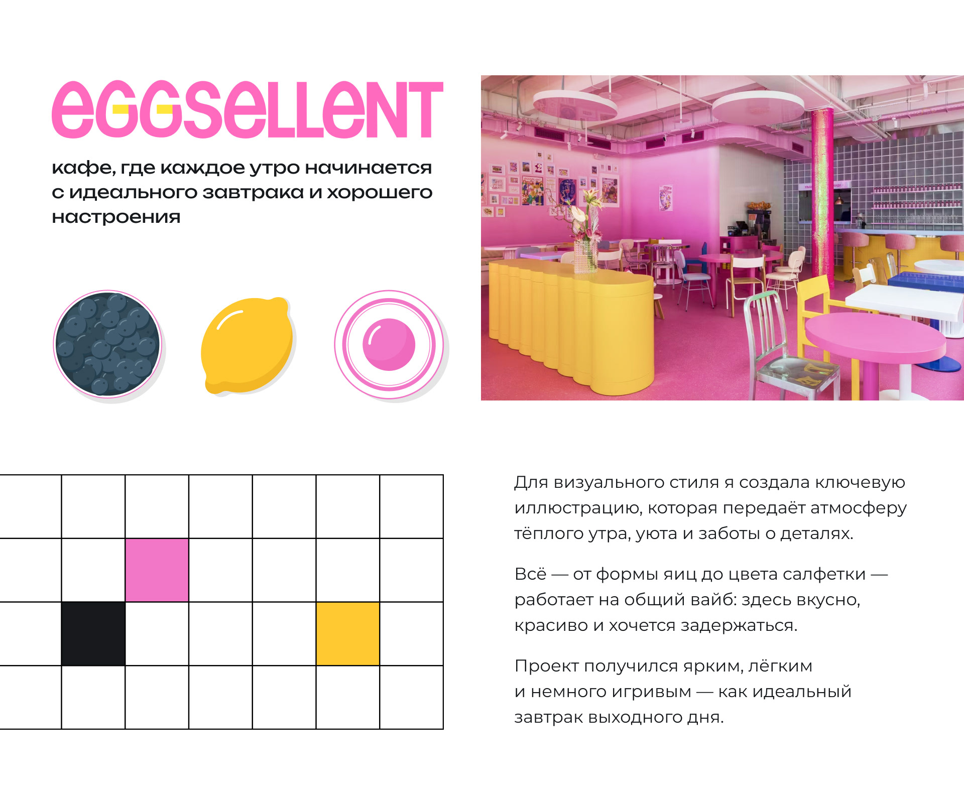 Векторная иллюстрация Eggselent — Изображение №2 — Иллюстрация на Dprofile
