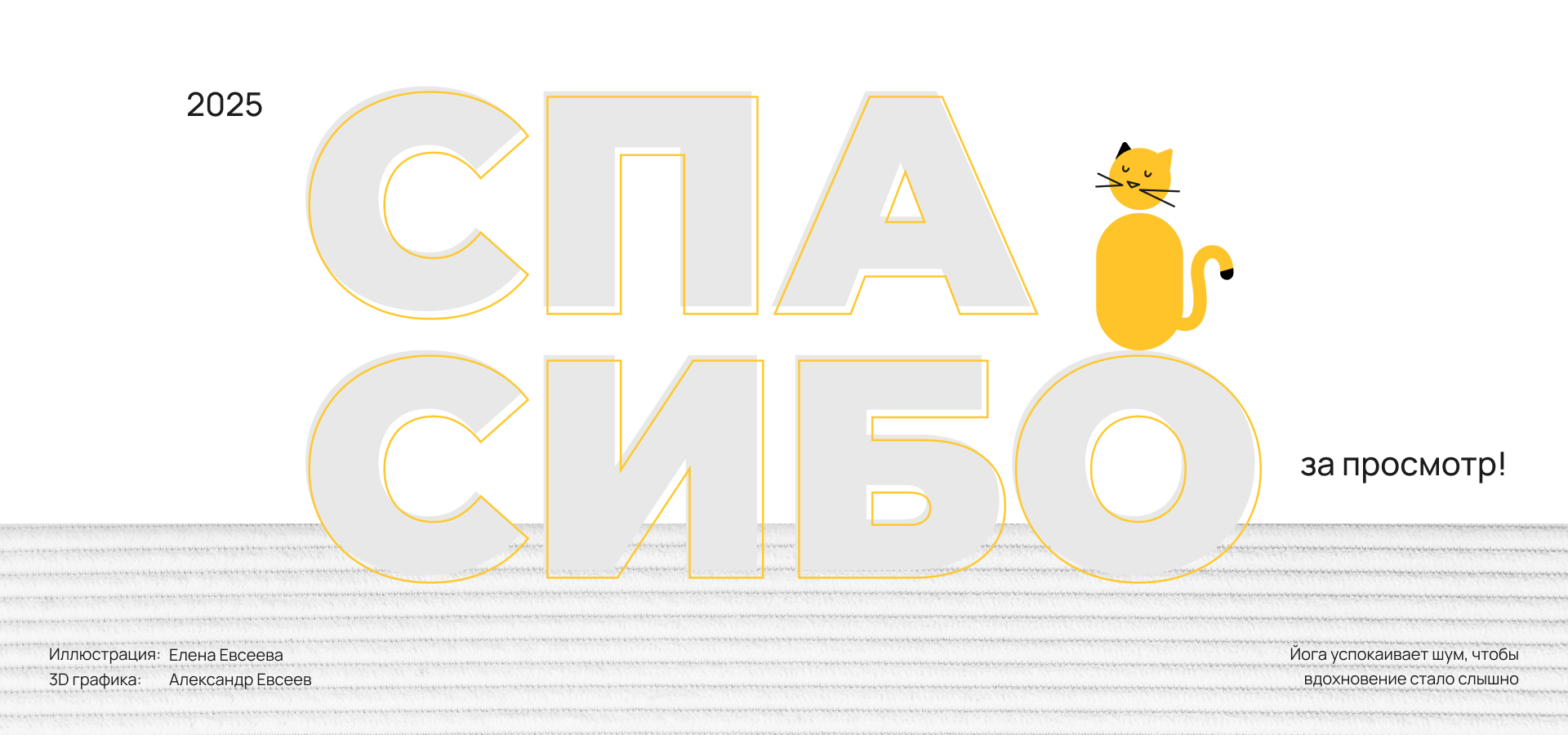 Йога по-домашнему | серия иллюстраций — Изображение №9 — Иллюстрация на Dprofile