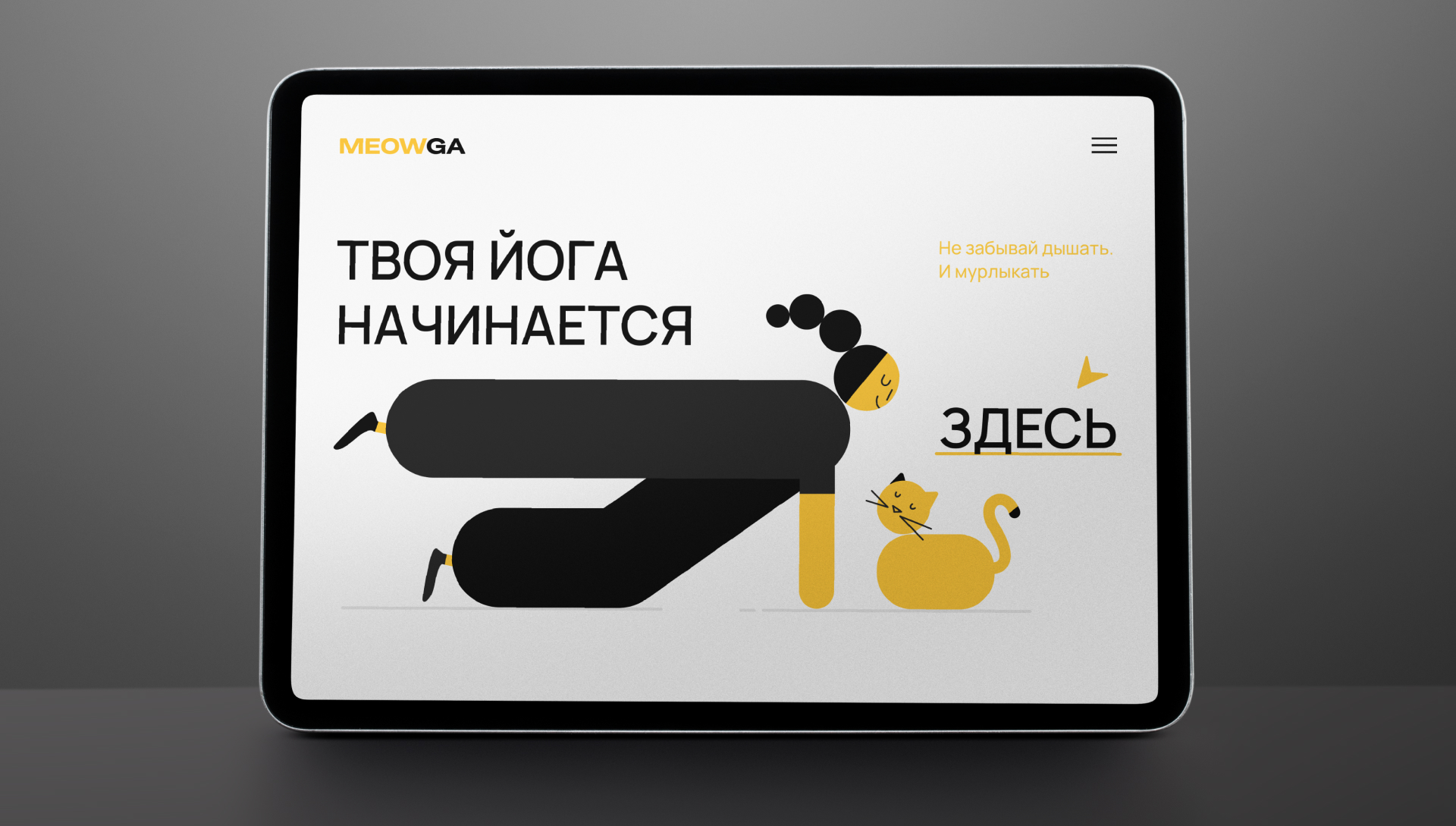 Йога по-домашнему | серия иллюстраций — Изображение №3 — Иллюстрация на Dprofile