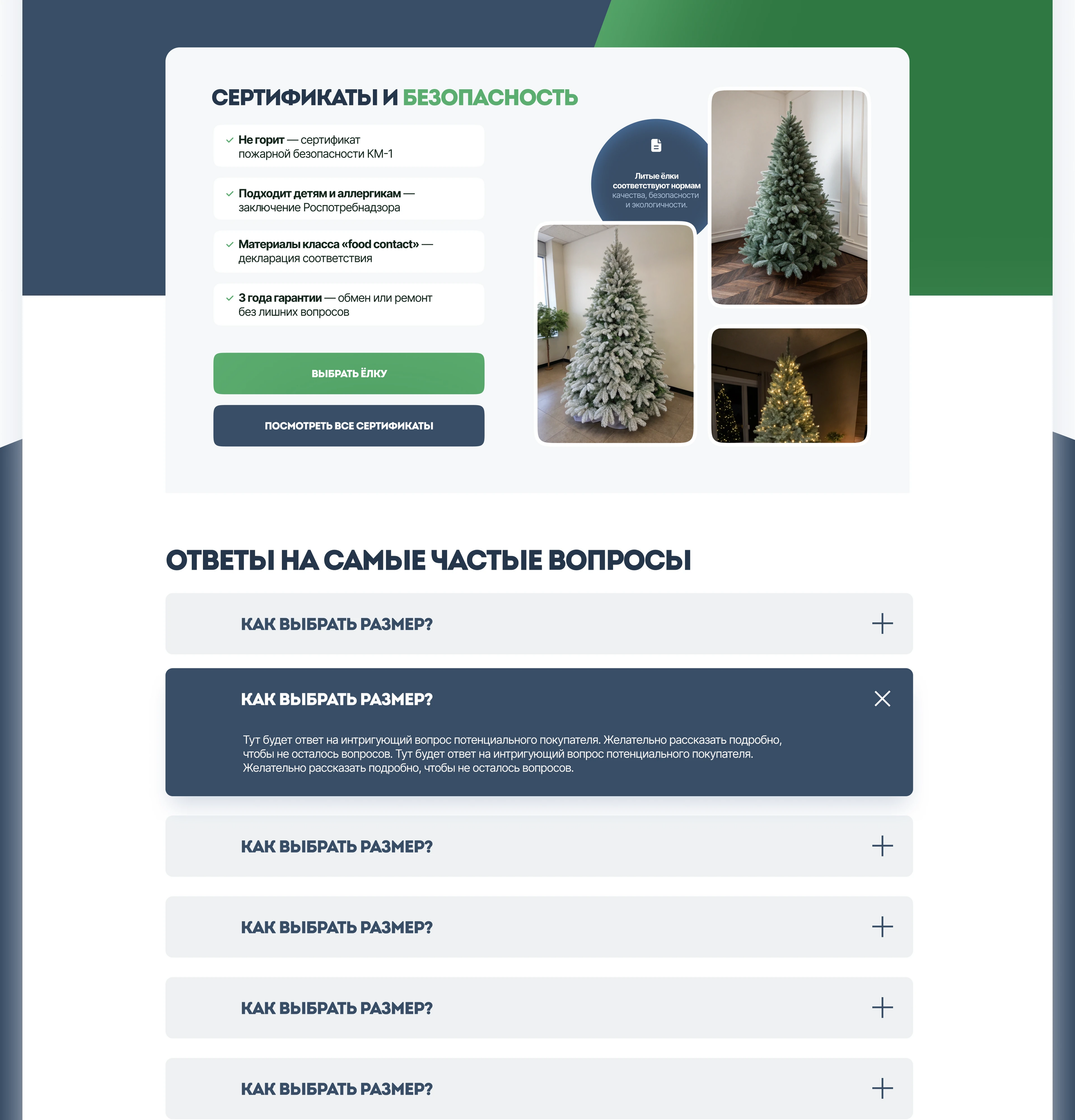 Сайт для поставщика литых елей | — Изображение №6 — Интерфейсы на Dprofile
