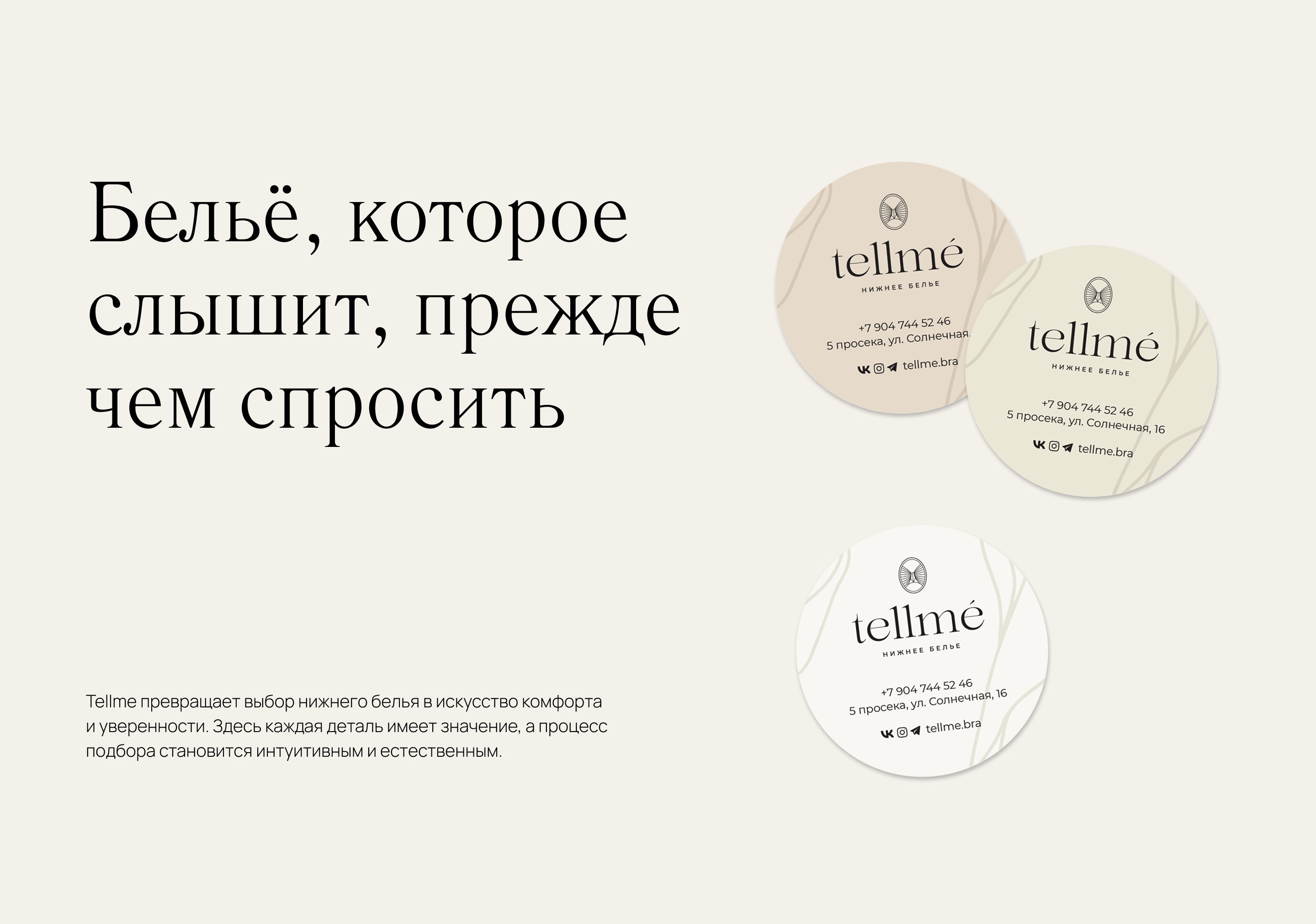 TellMe — Изображение №2 — Брендинг, Графика на Dprofile