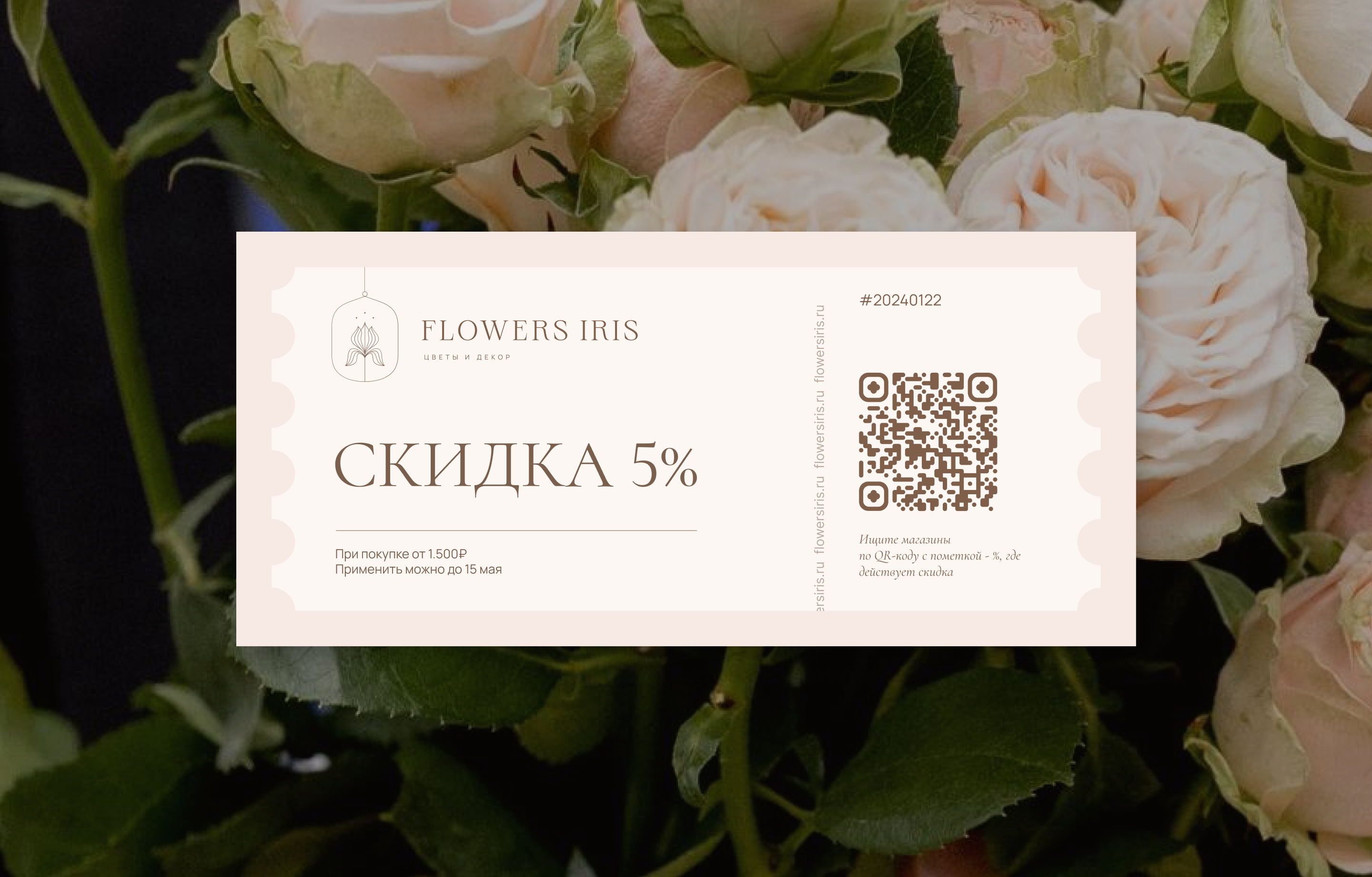 Flowers Iris — Изображение №8 — Брендинг на Dprofile