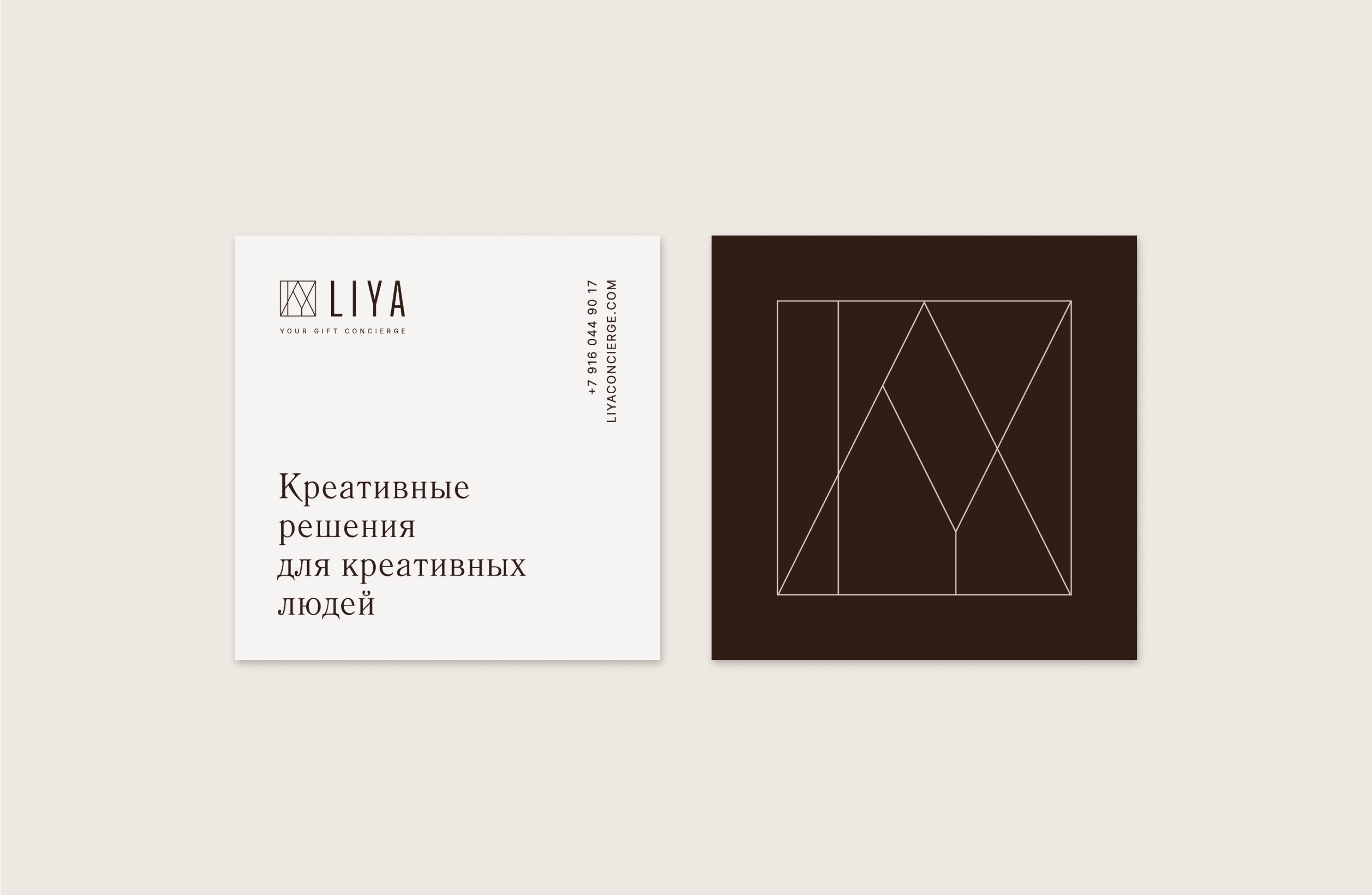 Консьерж-бюро подарков LIYA — Изображение №8 — Брендинг, Графика на Dprofile