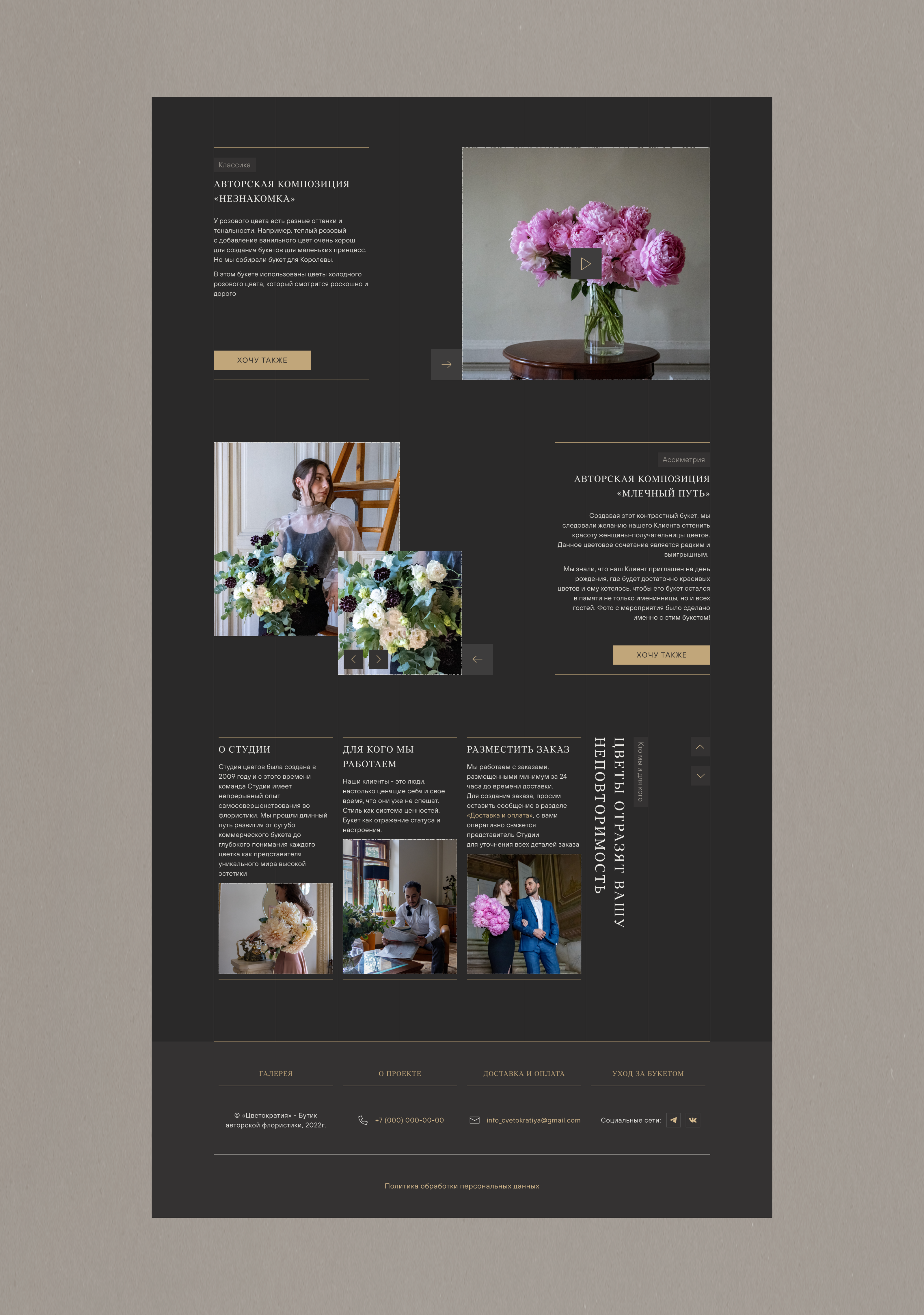 Цветократия — Изображение №16 — Брендинг, Графика на Dprofile