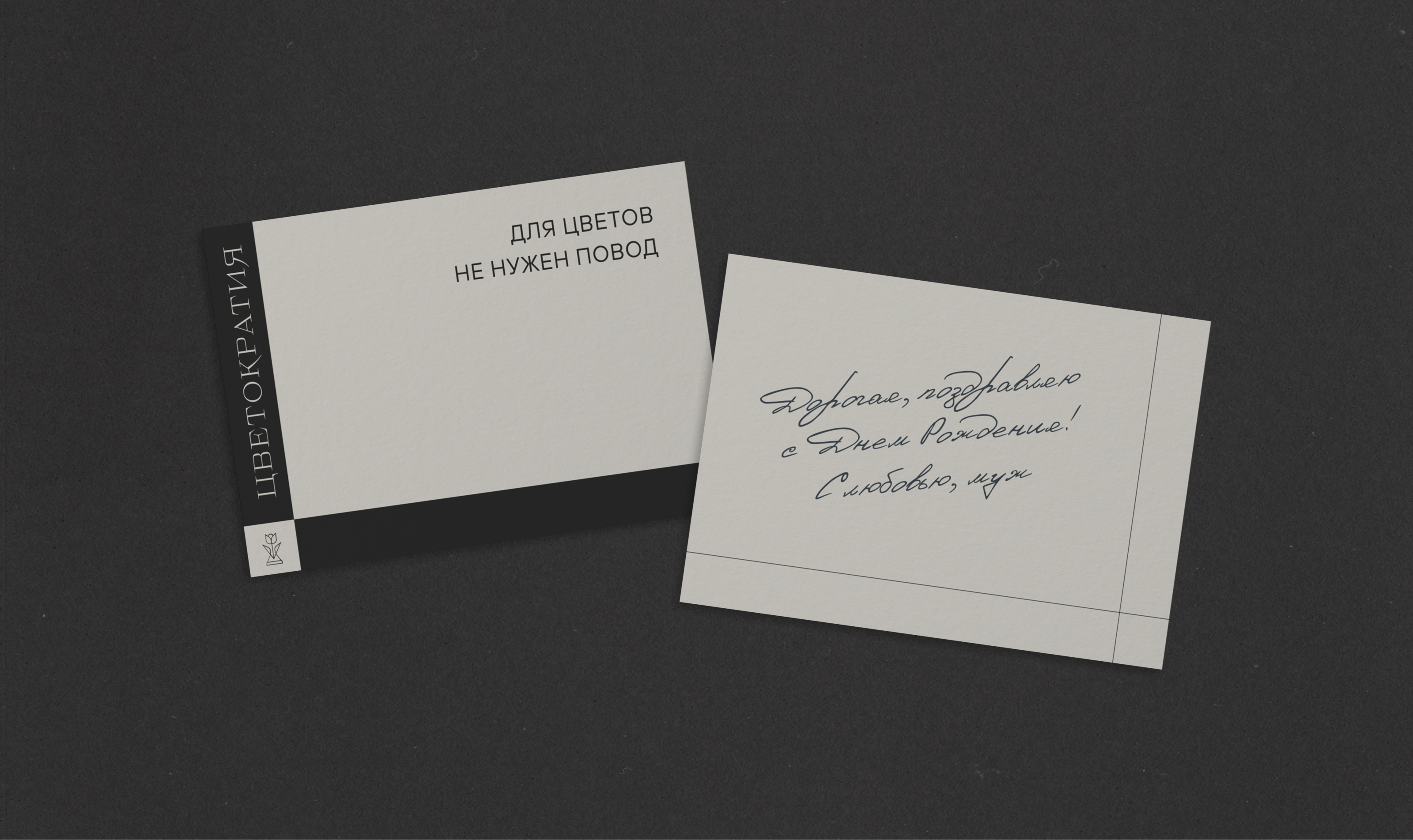 Цветократия — Изображение №13 — Брендинг, Графика на Dprofile