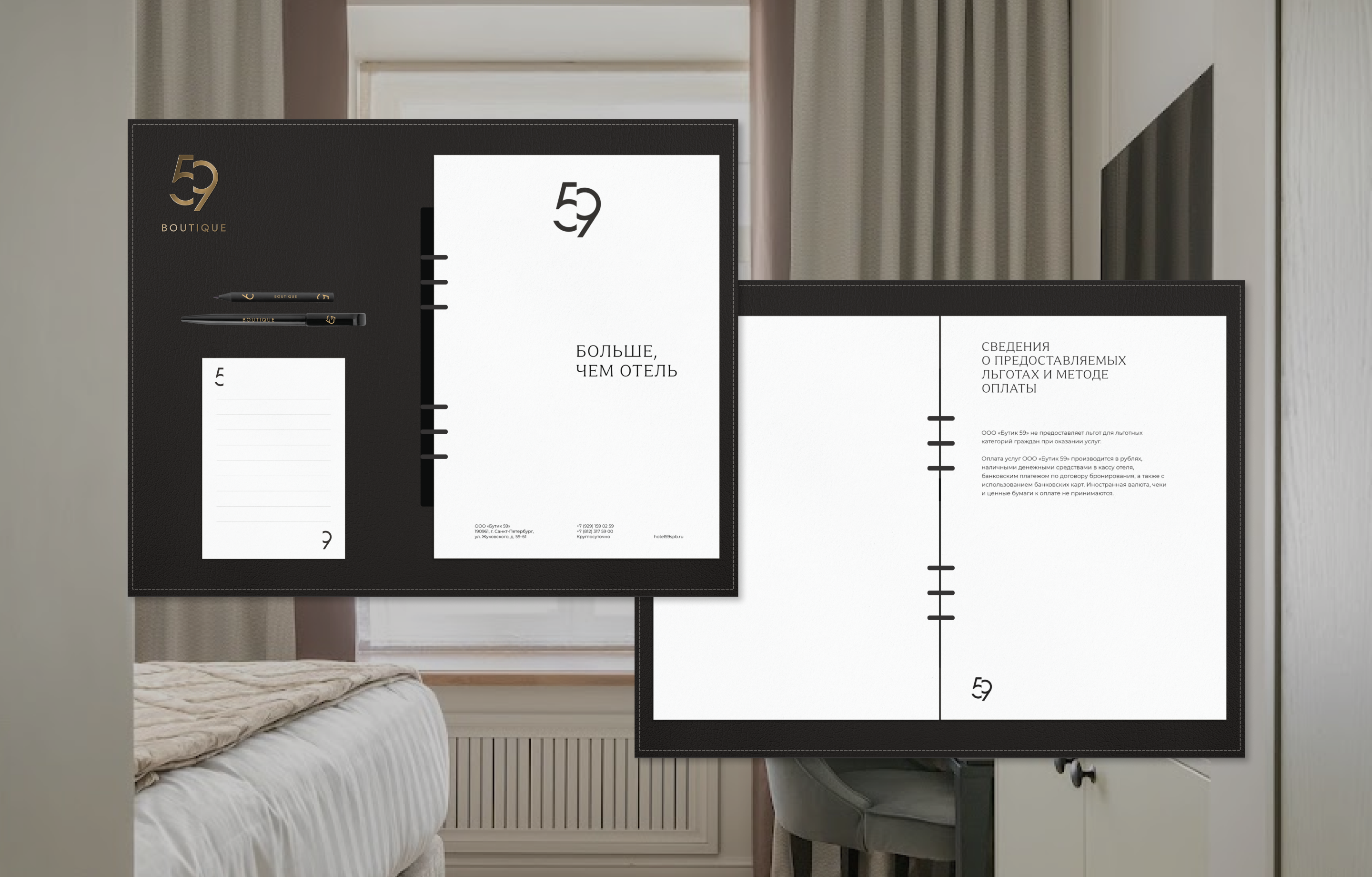 Boutique 59 — Изображение №10 — Брендинг, Графика на Dprofile