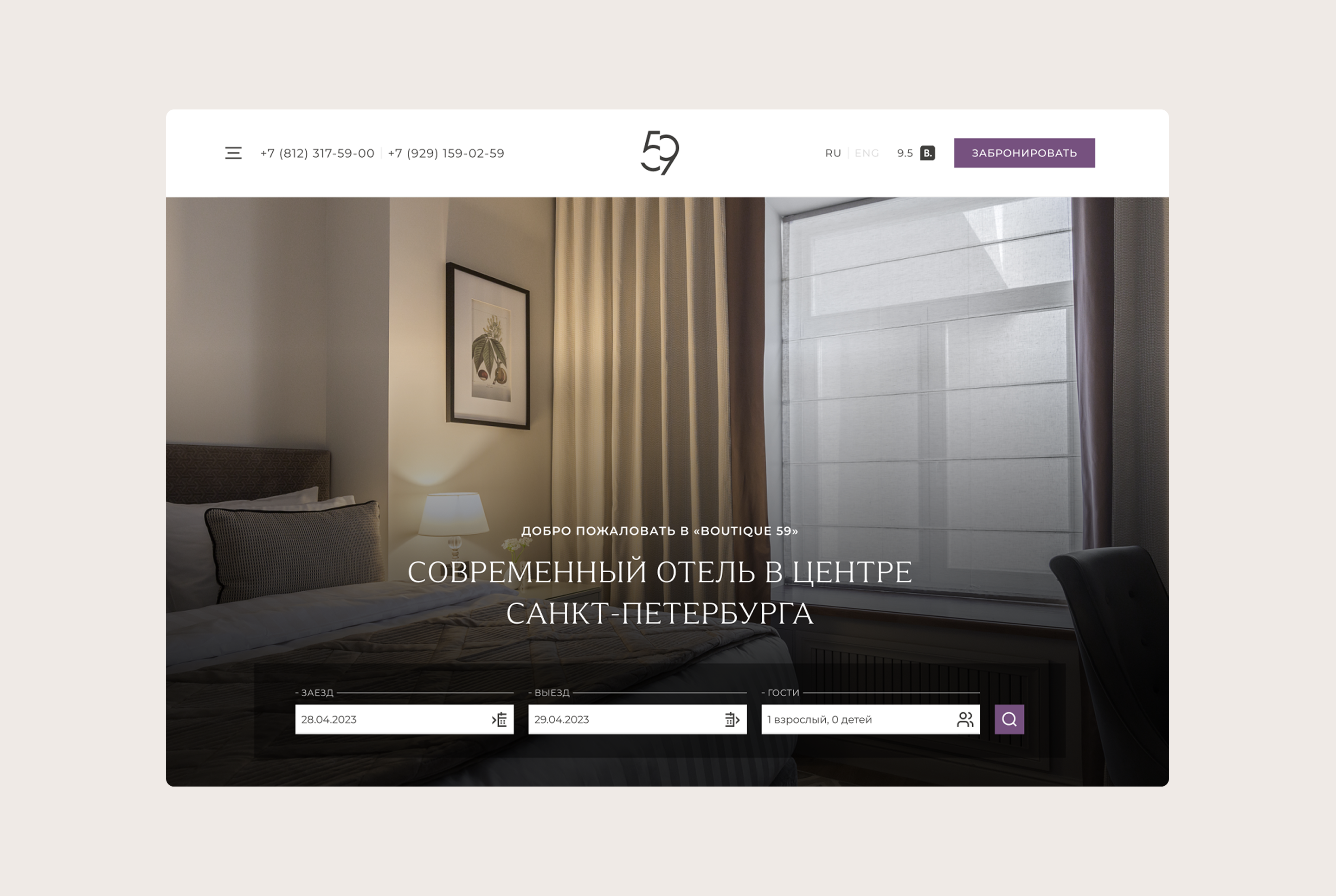 Boutique 59 — Изображение №13 — Брендинг, Графика на Dprofile