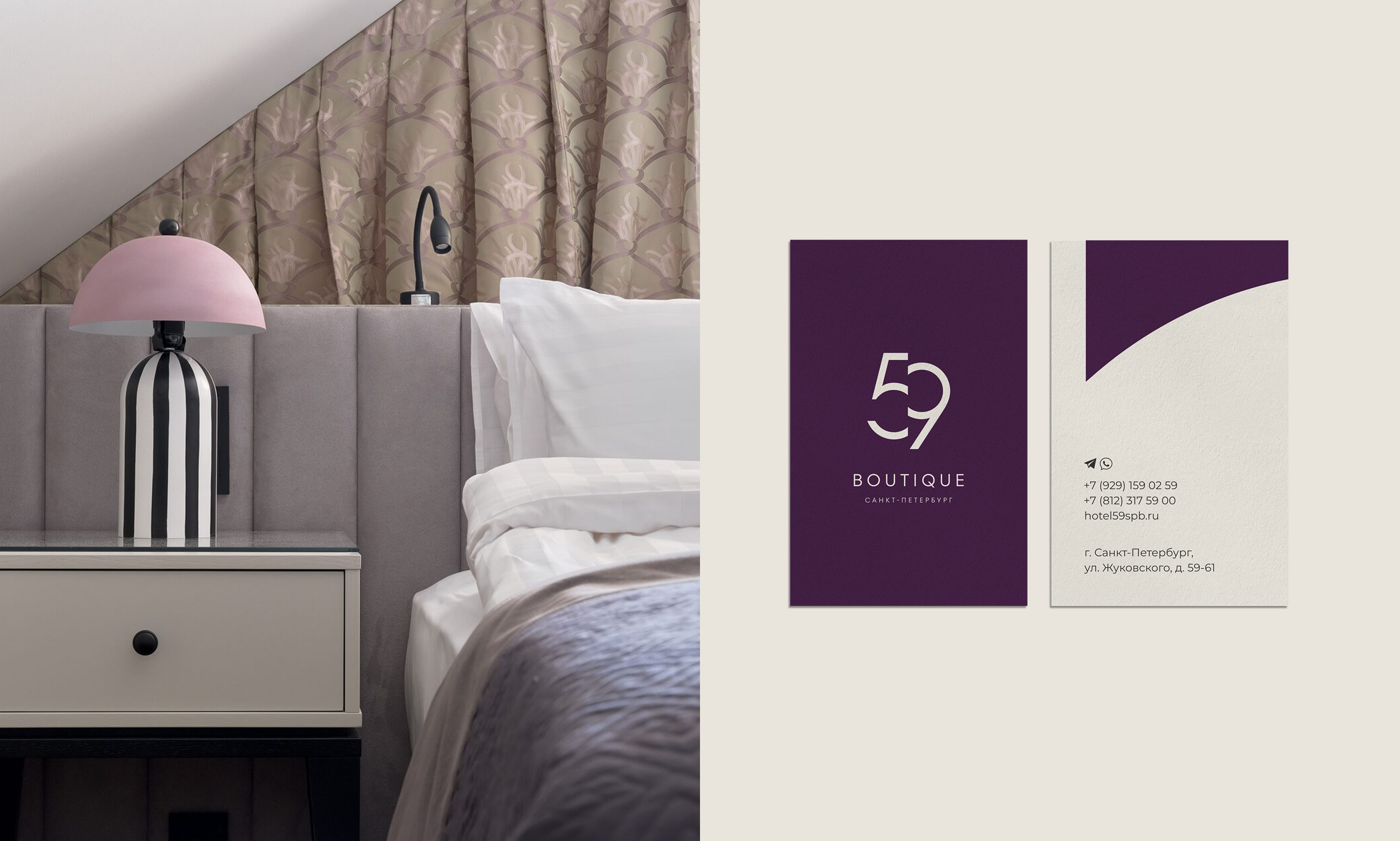 Boutique 59 — Изображение №8 — Брендинг, Графика на Dprofile