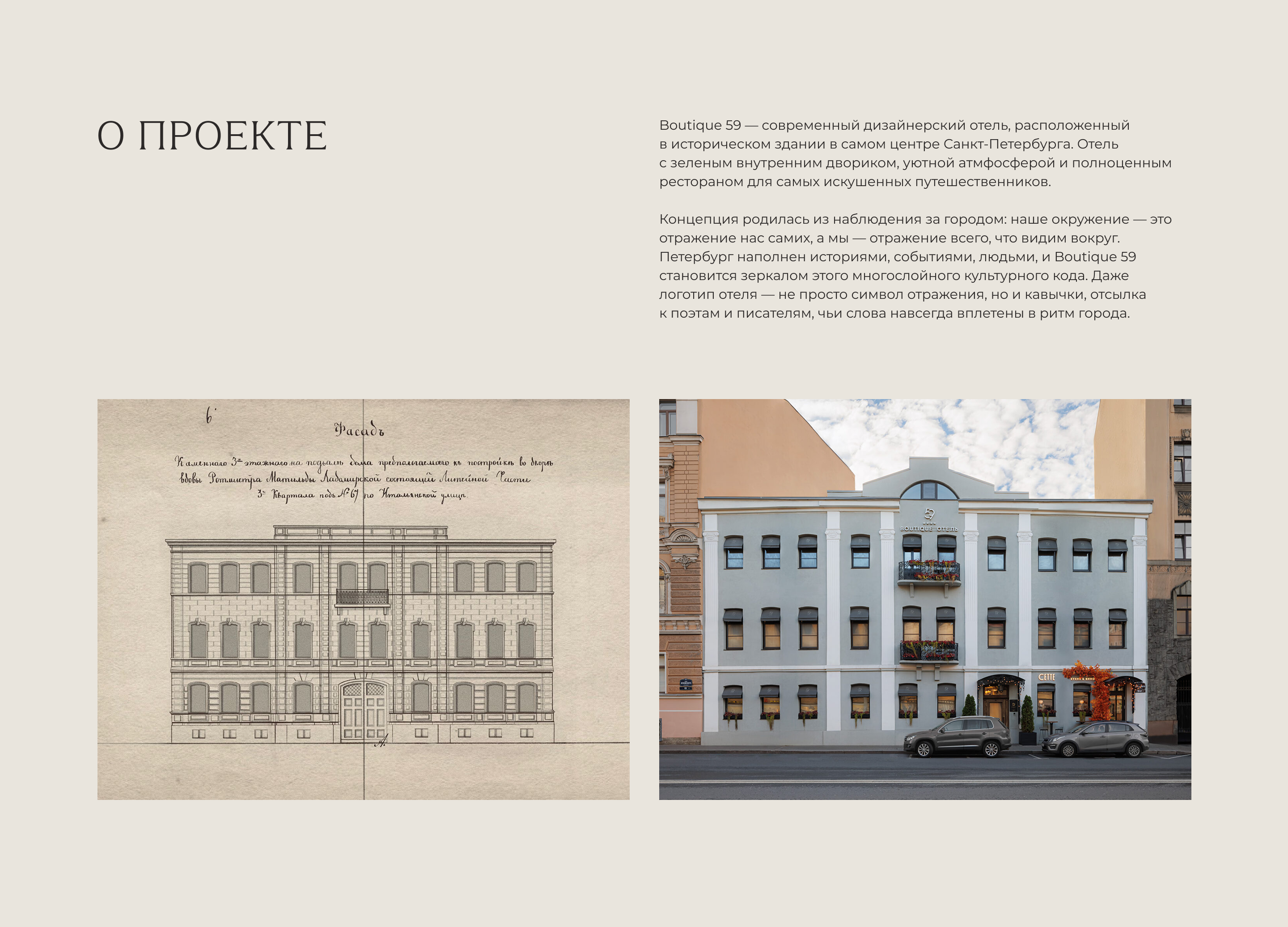 Boutique 59 — Изображение №2 — Брендинг, Графика на Dprofile