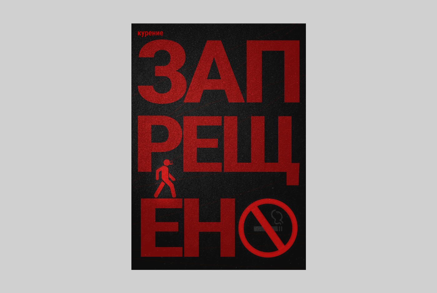 Серия плакатов — Изображение №5 — Графика на Dprofile