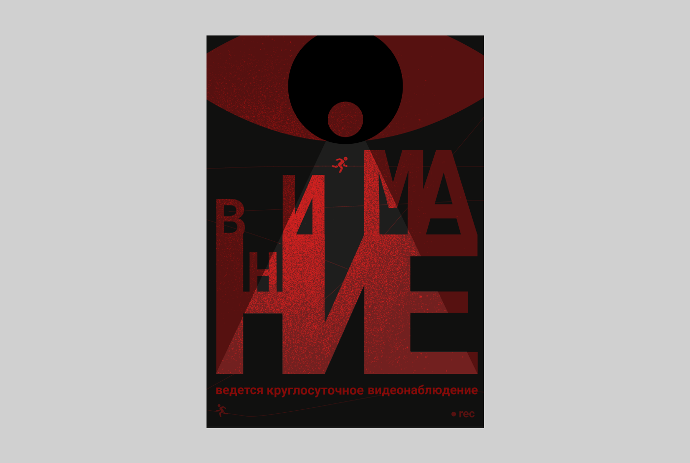 Серия плакатов — Изображение №3 — Графика на Dprofile