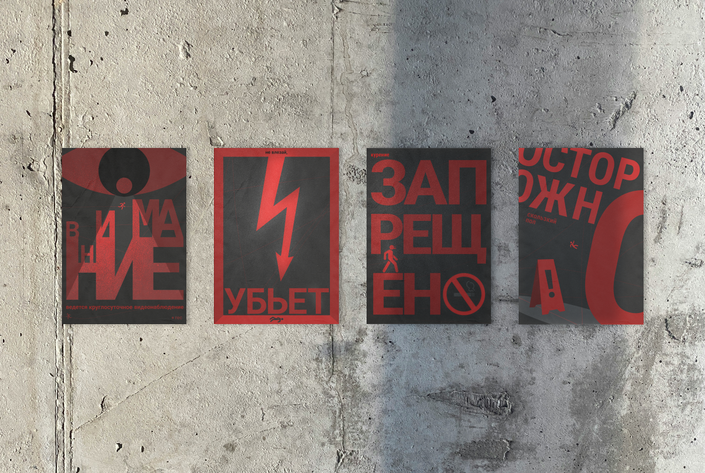 Серия плакатов — Изображение №7 — Графика на Dprofile