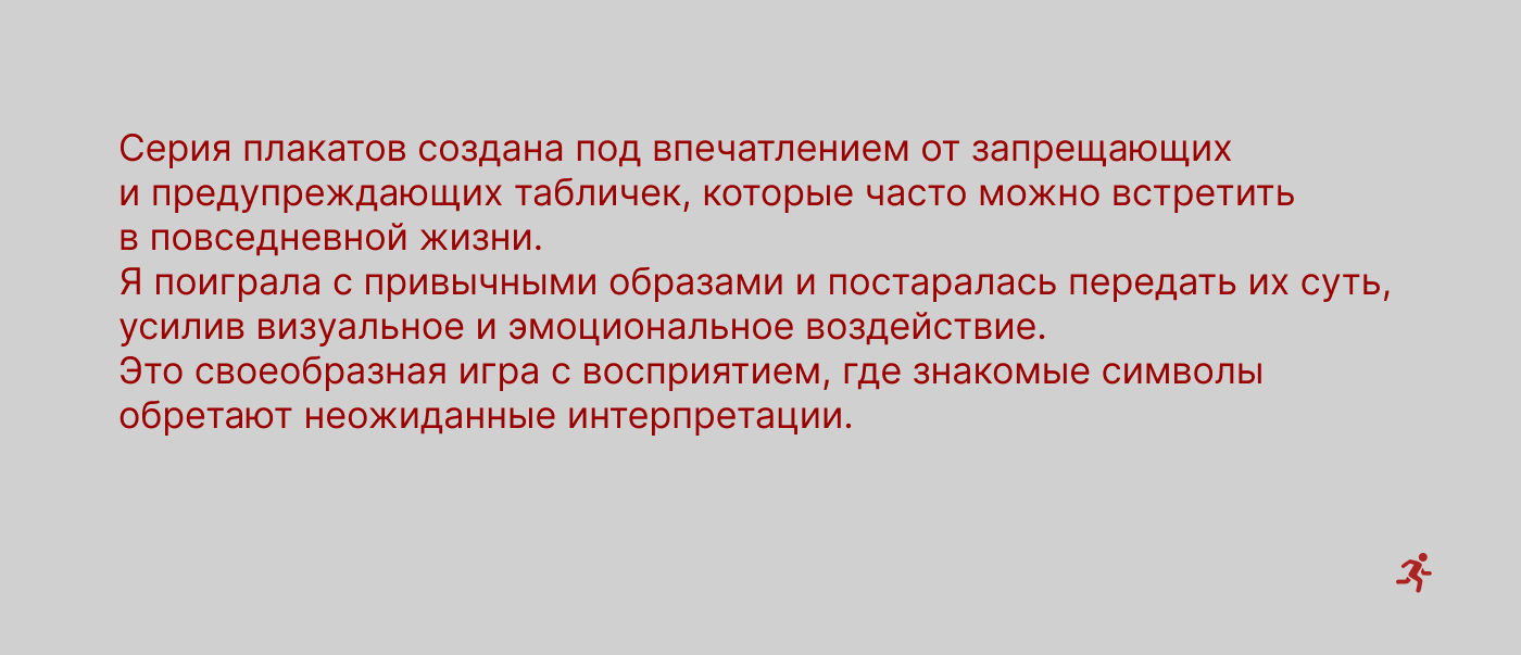 Серия плакатов — Изображение №2 — Графика на Dprofile