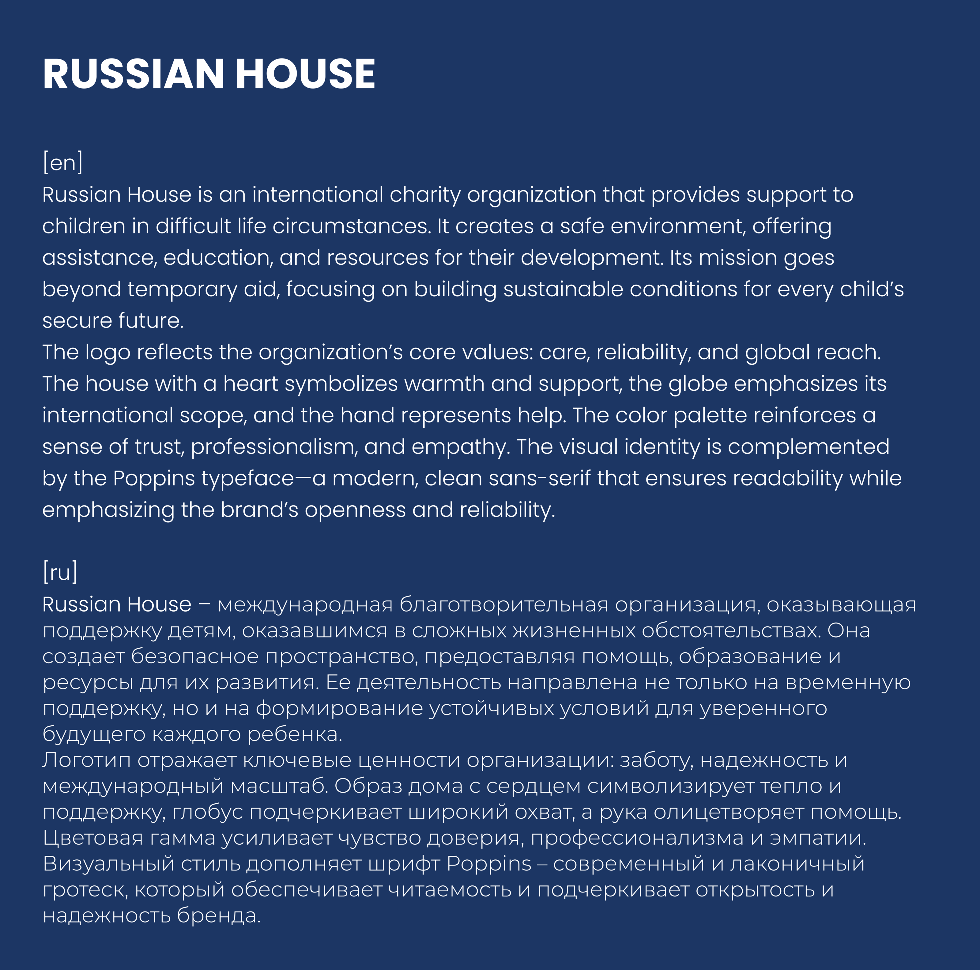 Russian House Logo Design — Изображение №1 — Брендинг на Dprofile