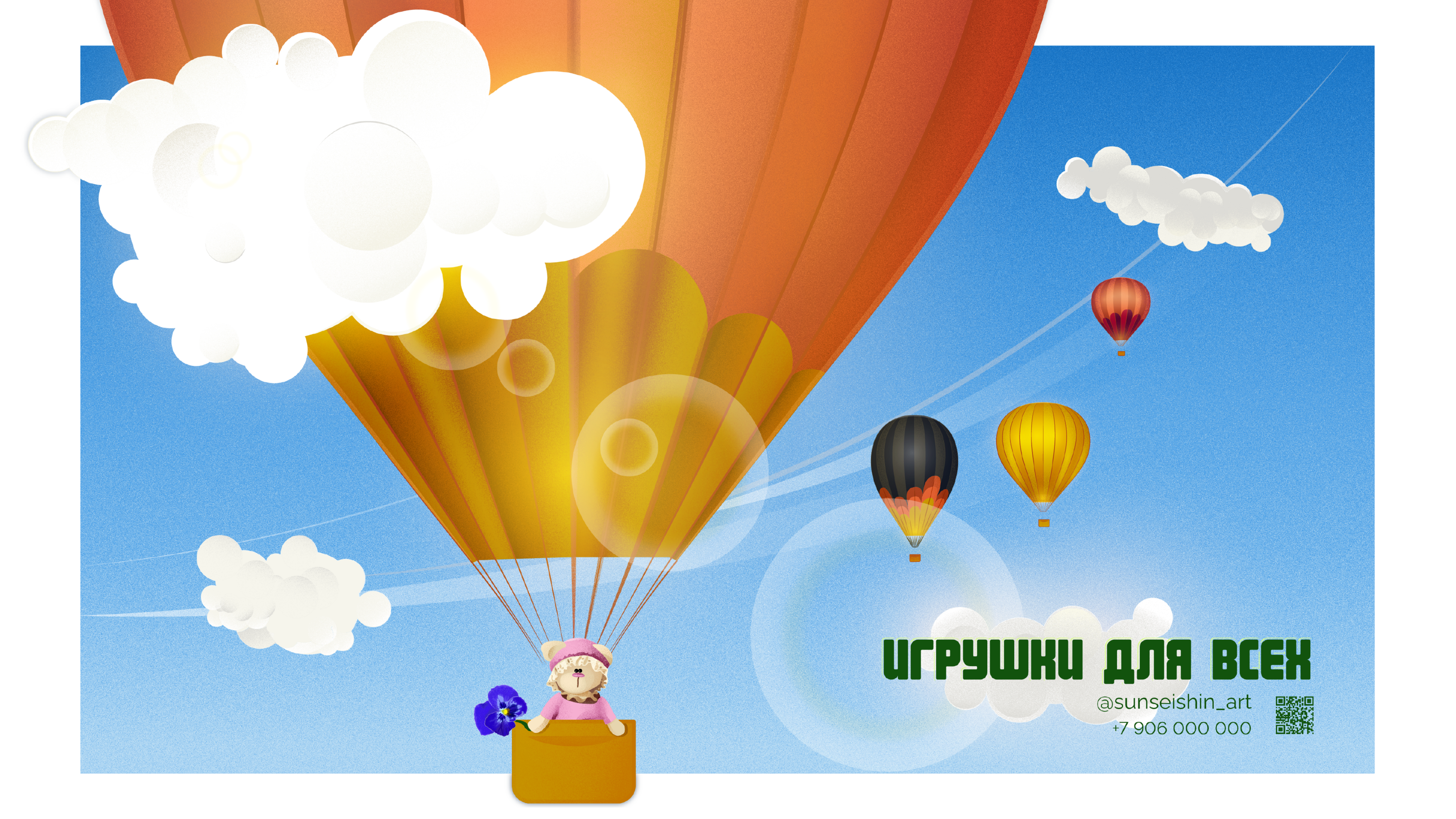 Хочу в небо! — Изображение №4 — Иллюстрация, Графика на Dprofile