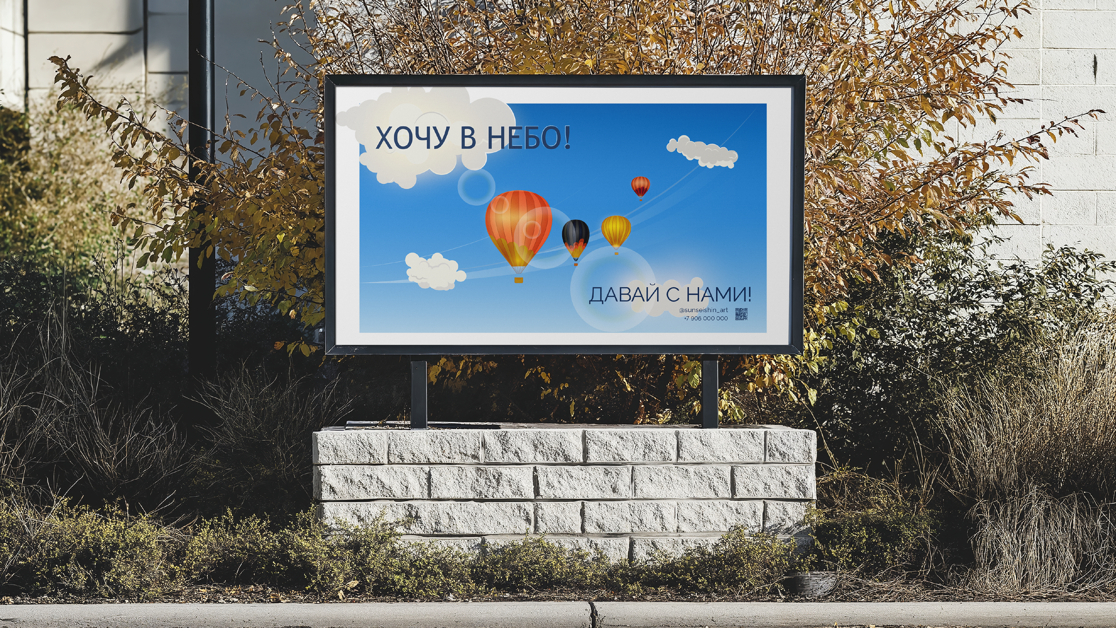Хочу в небо! — Изображение №3 — Иллюстрация, Графика на Dprofile
