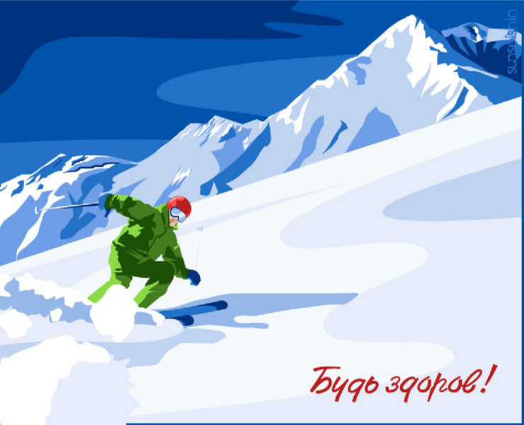 Будь здоров! — Иллюстрация на Dprofile