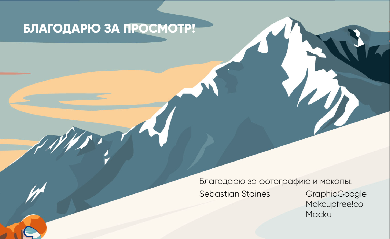 Будь здоров! — Изображение №8 — Иллюстрация на Dprofile