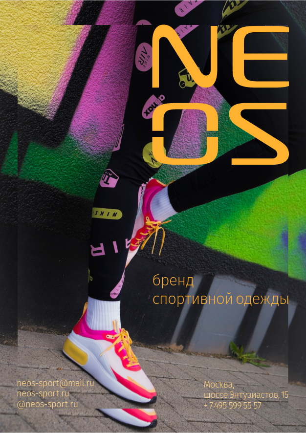 Neos. Айдентика для бренда спортивной обуви — Изображение №3 — Брендинг на Dprofile