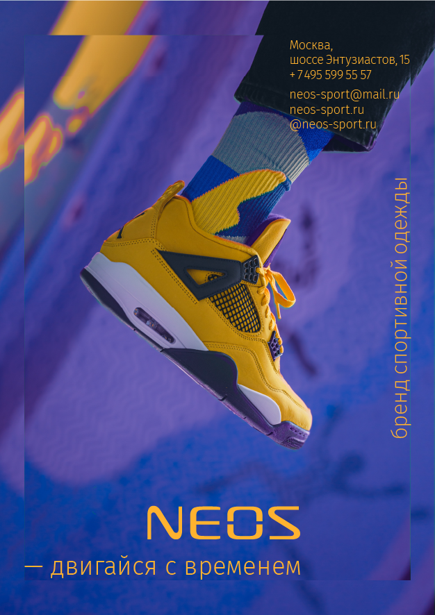 Neos. Айдентика для бренда спортивной обуви — Изображение №4 — Брендинг на Dprofile