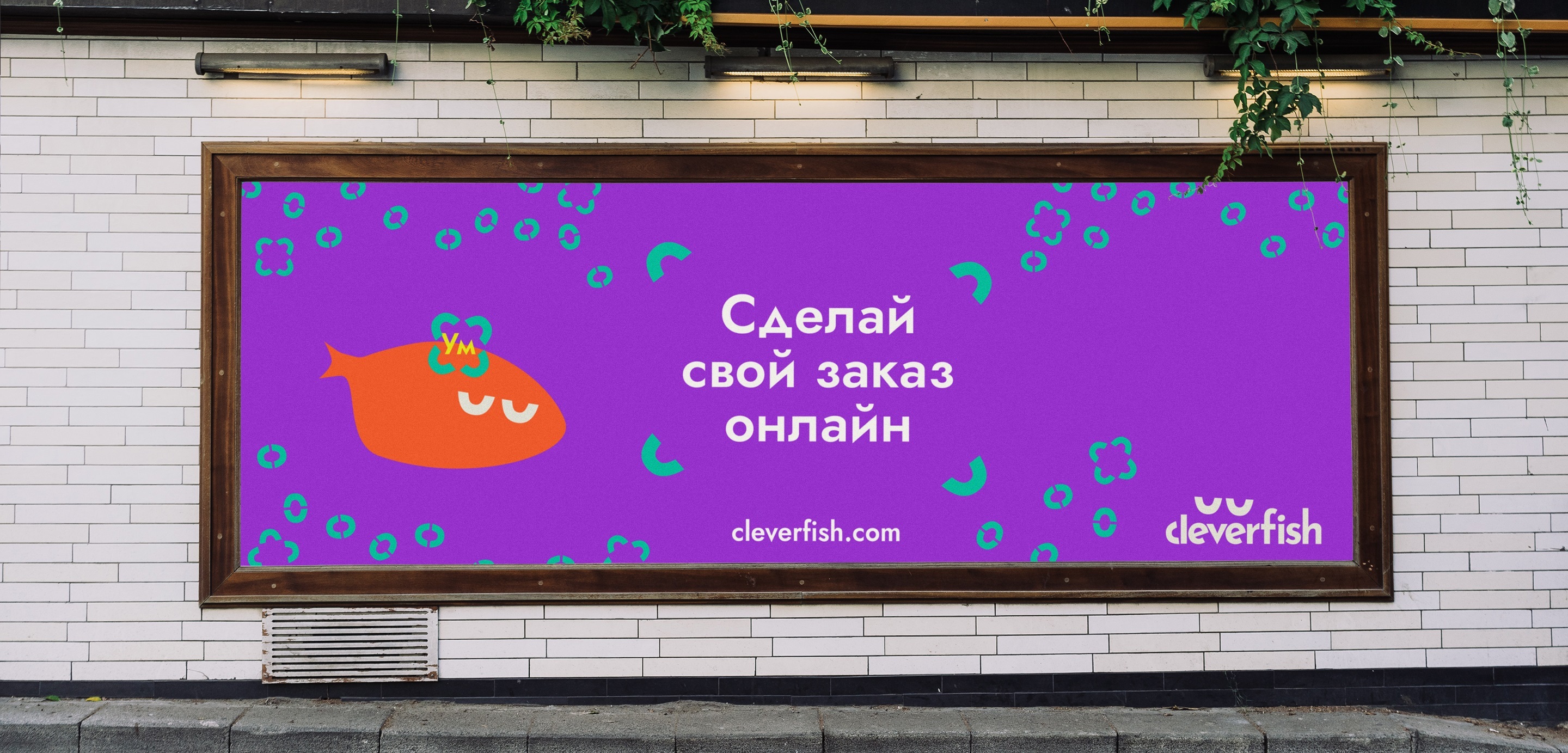 Cleverfish — Изображение №13 — Брендинг, Иллюстрация на Dprofile