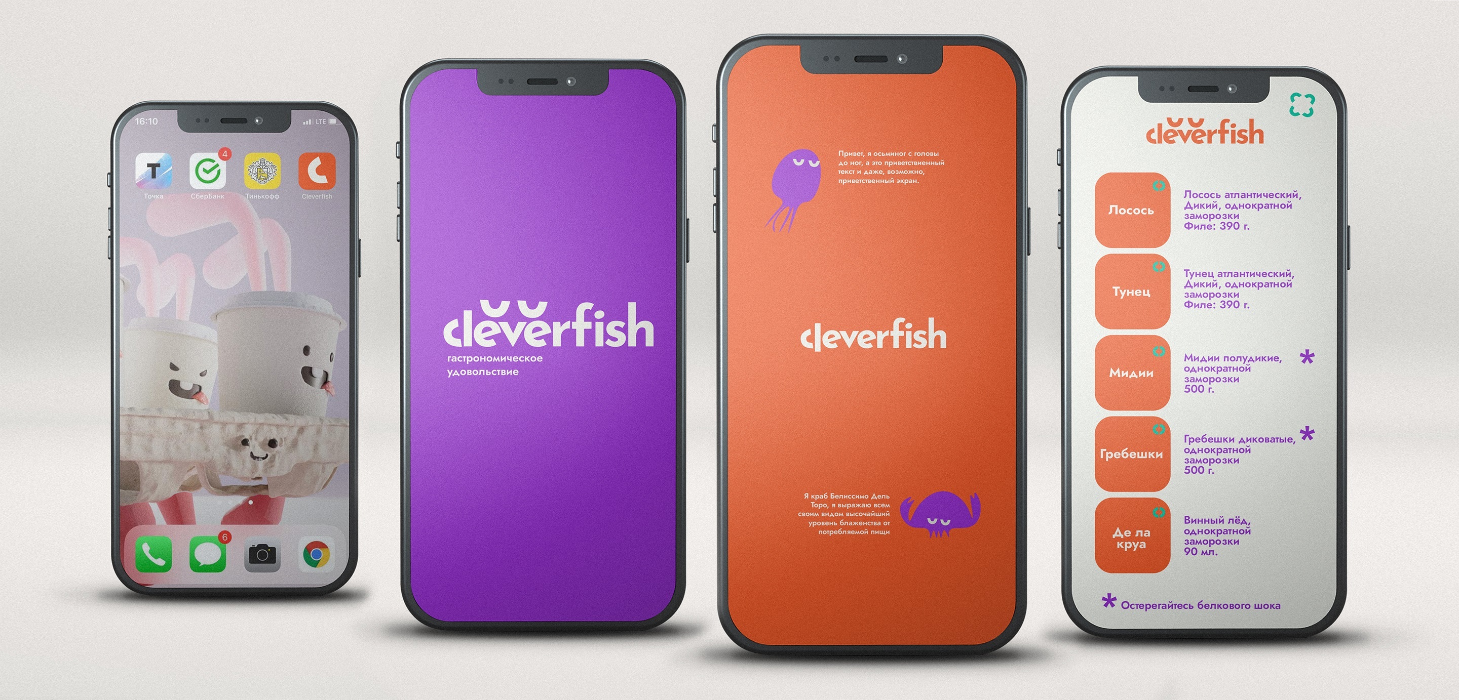 Cleverfish — Изображение №15 — Брендинг, Иллюстрация на Dprofile