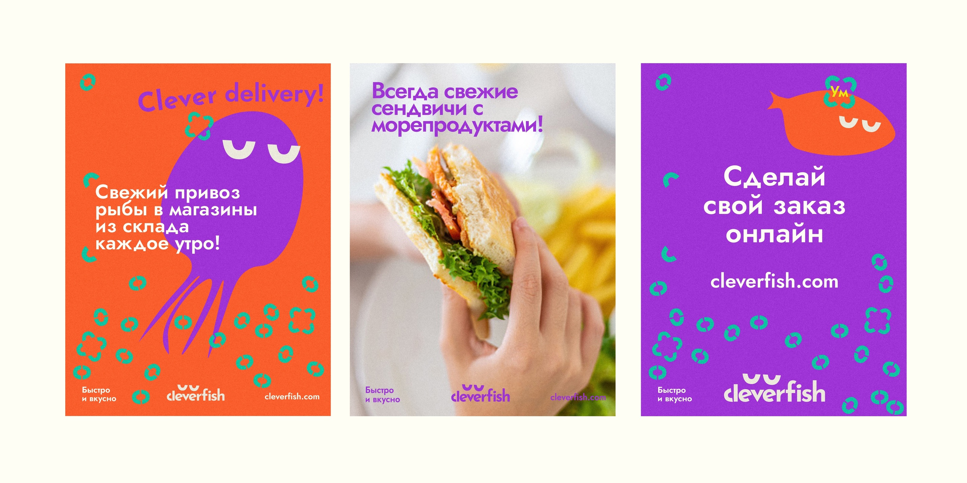 Cleverfish — Изображение №12 — Брендинг, Иллюстрация на Dprofile