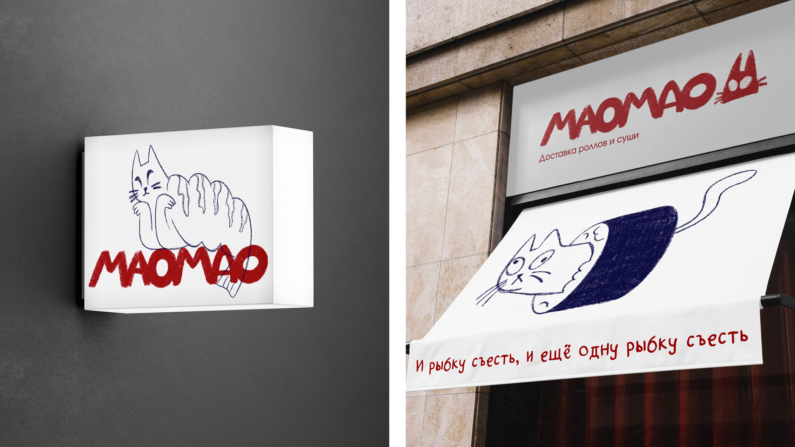 Айдентика для доставки роллов Mao Mao — Изображение №3 — Брендинг, Иллюстрация на Dprofile