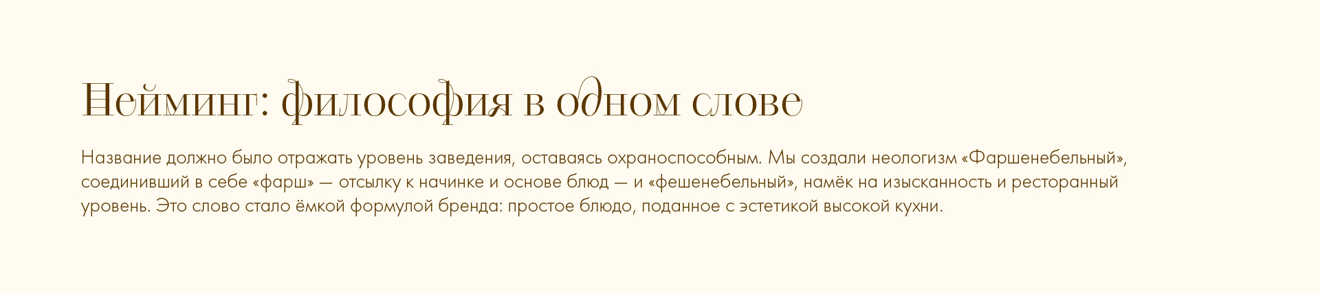 Фаршенебельный — Изображение №3 — Интерфейсы, Брендинг на Dprofile