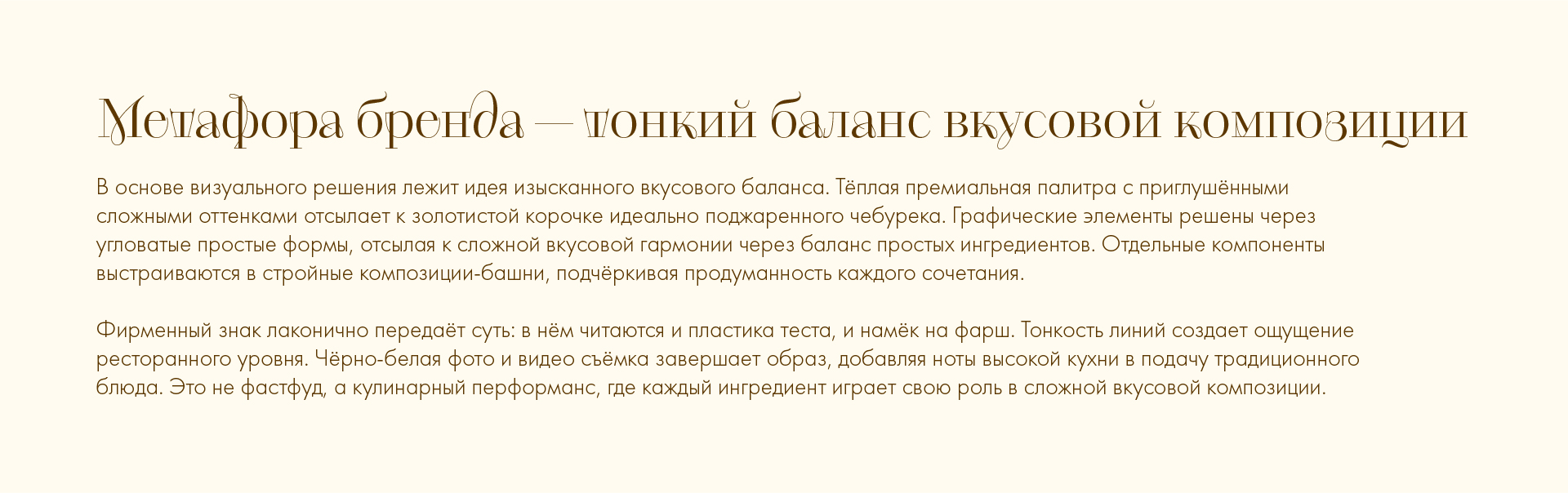 Фаршенебельный — Изображение №2 — Интерфейсы, Брендинг на Dprofile