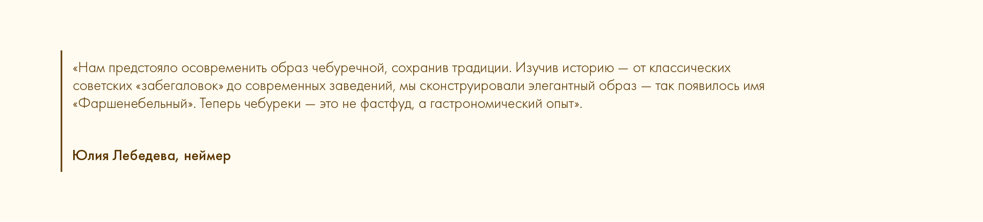 Фаршенебельный — Изображение №5 — Интерфейсы, Брендинг на Dprofile