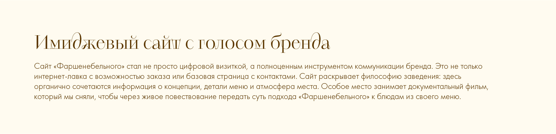 Фаршенебельный — Изображение №8 — Интерфейсы, Брендинг на Dprofile