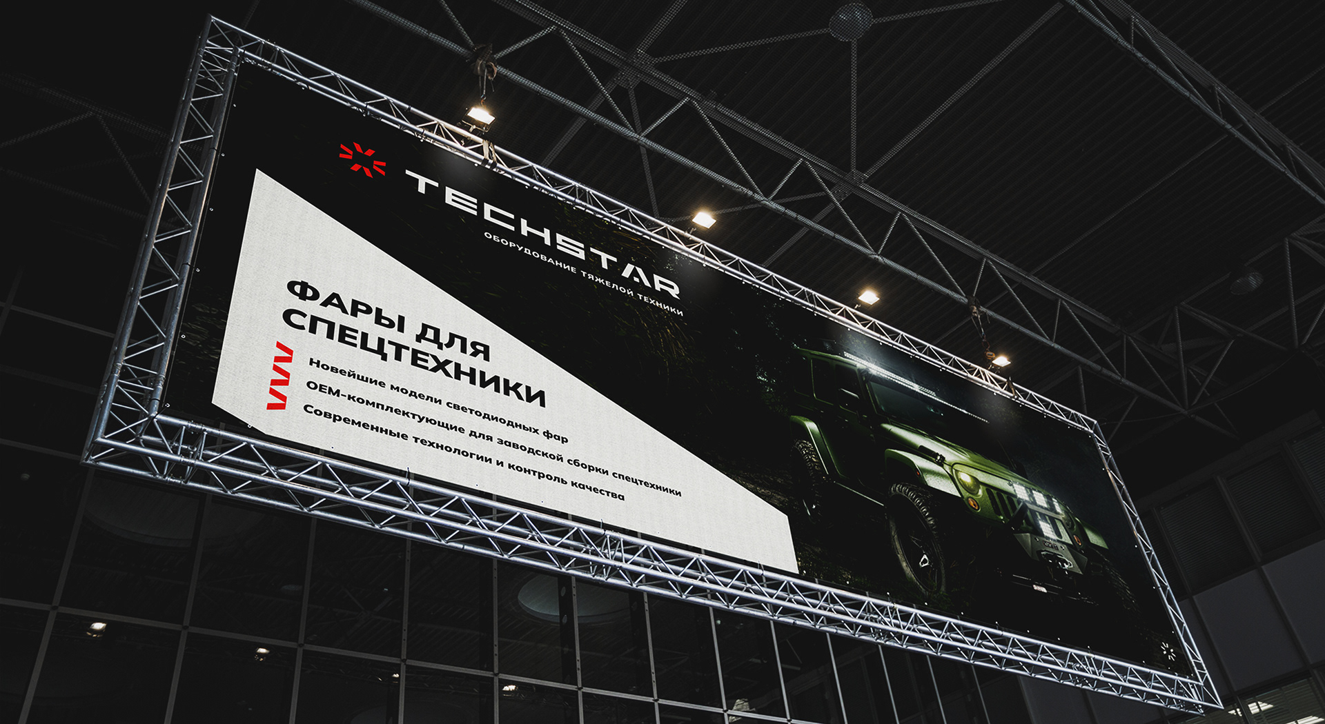 TechStar LTD / Дистрибьютор осветительного оборудования — Изображение №3 — Брендинг, Графика на Dprofile