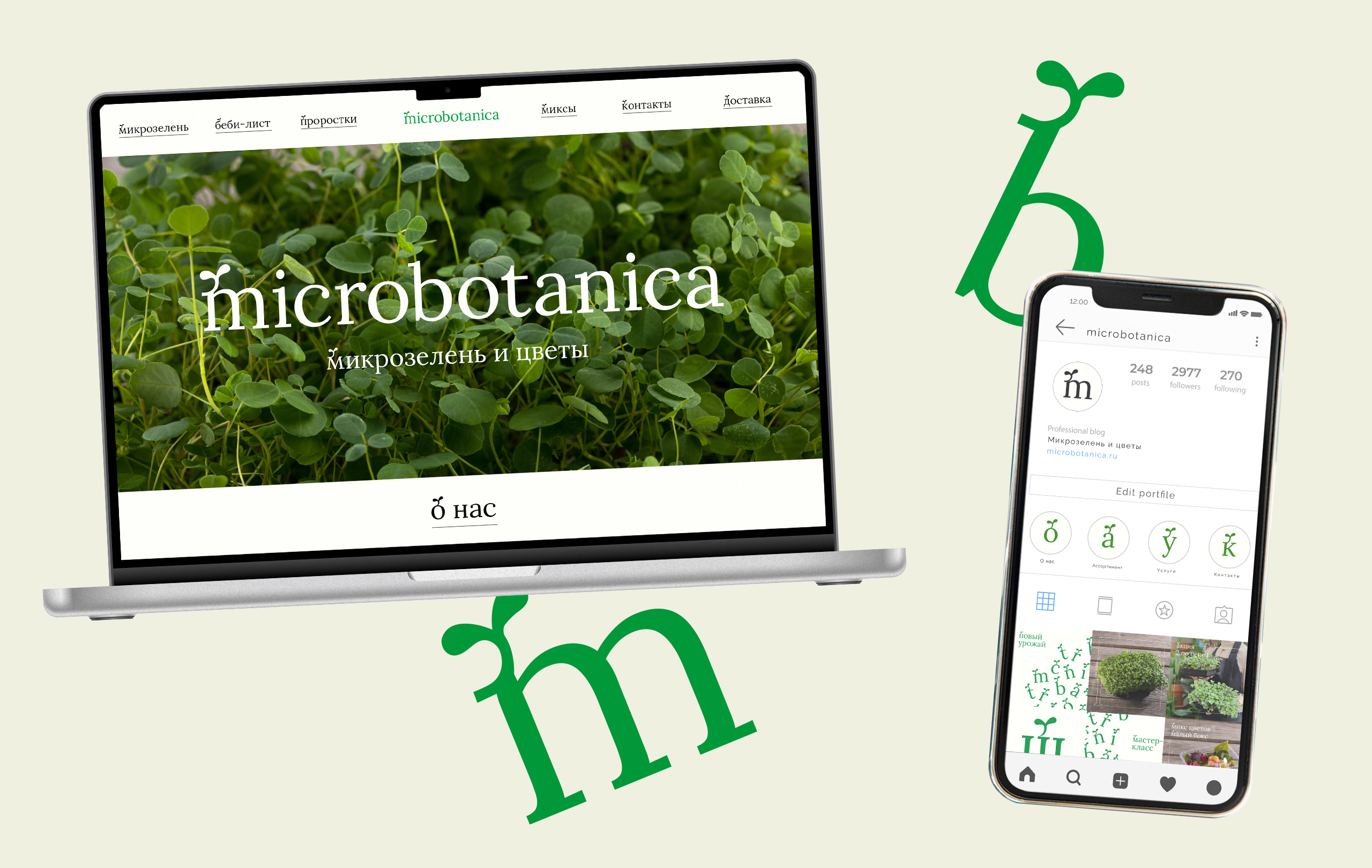 Сити-ферма microbotanica. Нейминг, айдентика и шрифт. — Изображение №12 — Брендинг, Графика на Dprofile