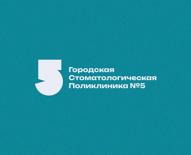 Ребрендинг стоматологической поликлиники «ГСП №5» — Брендинг, Графика на Dprofile