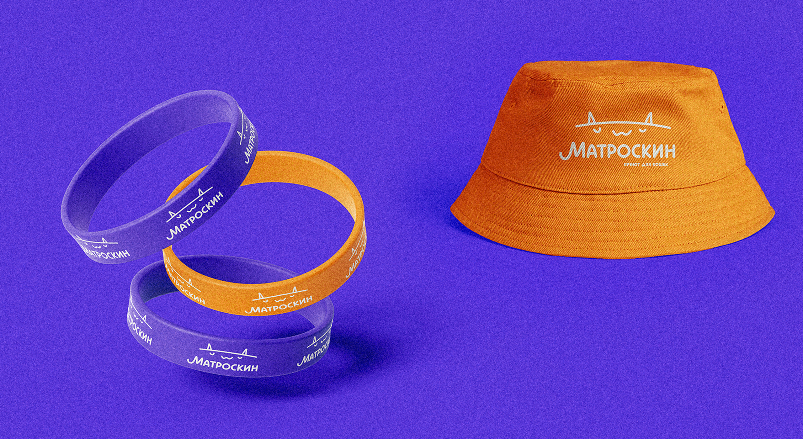Ребрендинг приюта для кошек «Матроскин» — Изображение №17 — Брендинг на Dprofile