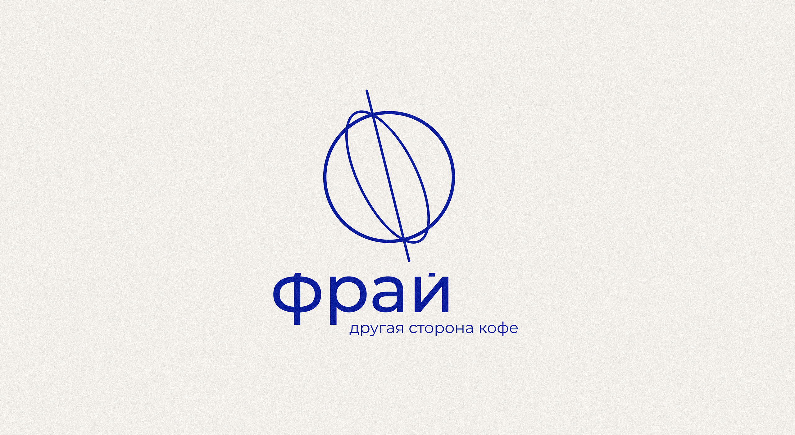 Брендинг specialty кофейни Фрай — Изображение №2 — Брендинг, Иллюстрация на Dprofile