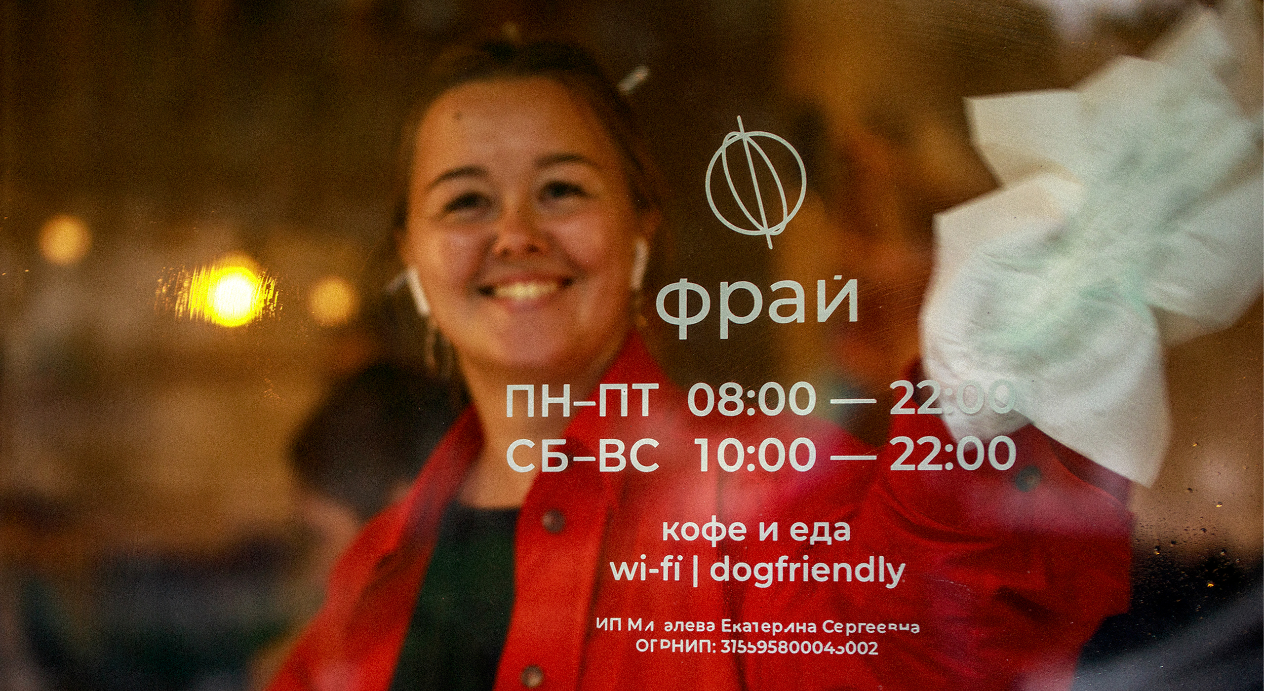 Брендинг specialty кофейни Фрай — Изображение №5 — Брендинг, Иллюстрация на Dprofile