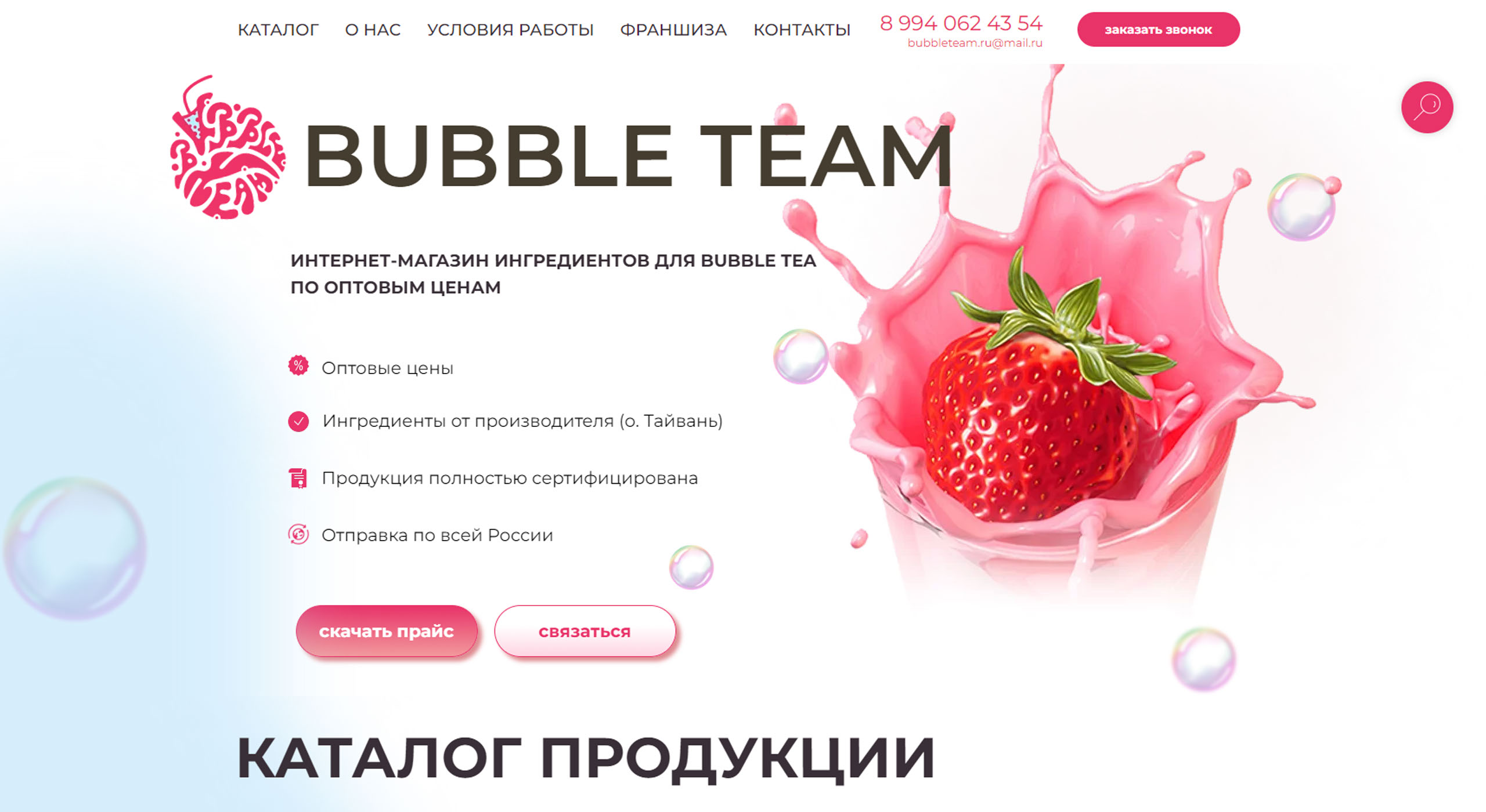Трансформация айдентики Bubble team — Изображение №3 — Брендинг, Иллюстрация на Dprofile