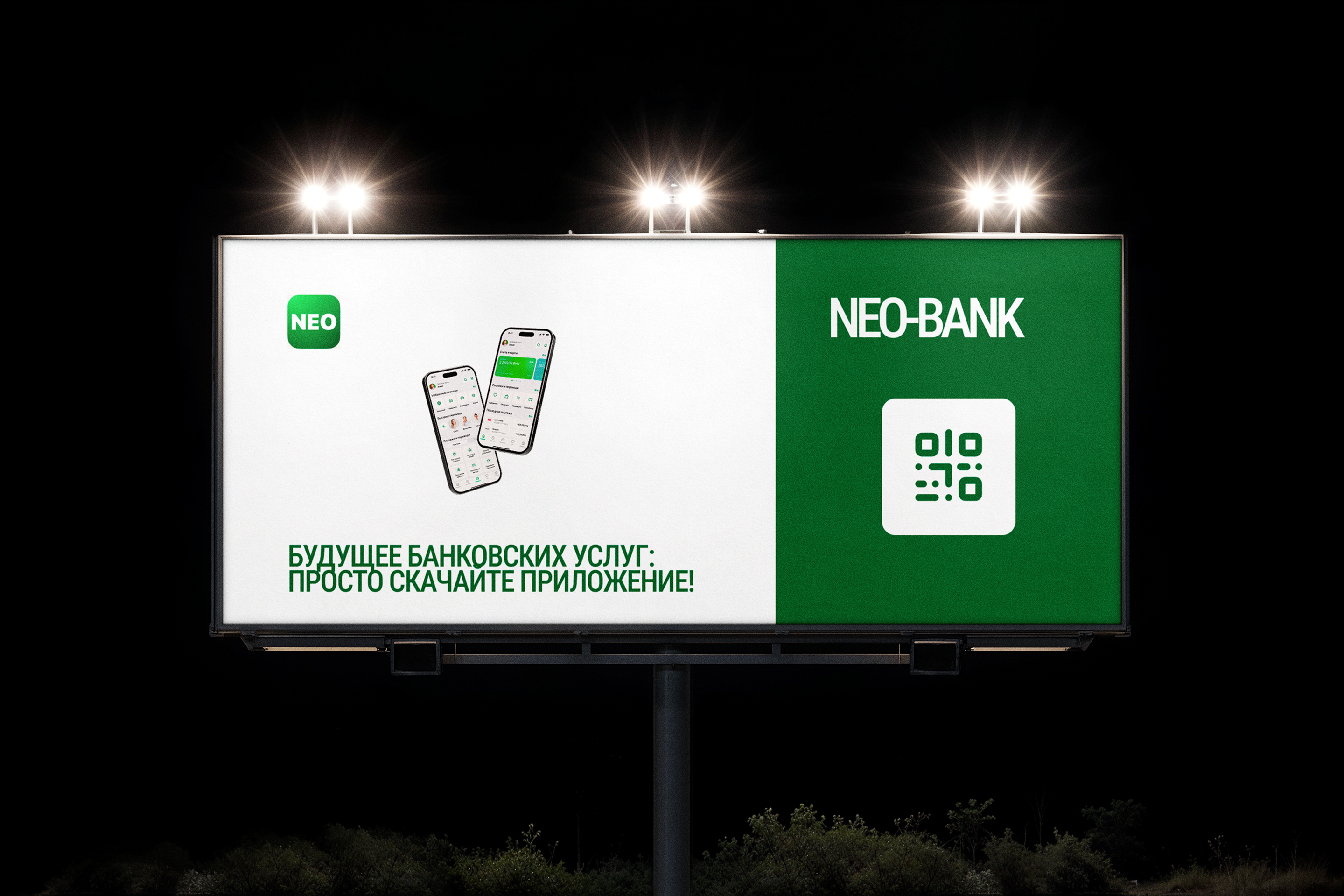NEO-BANK / Mobile App — Изображение №5 — Интерфейсы на Dprofile