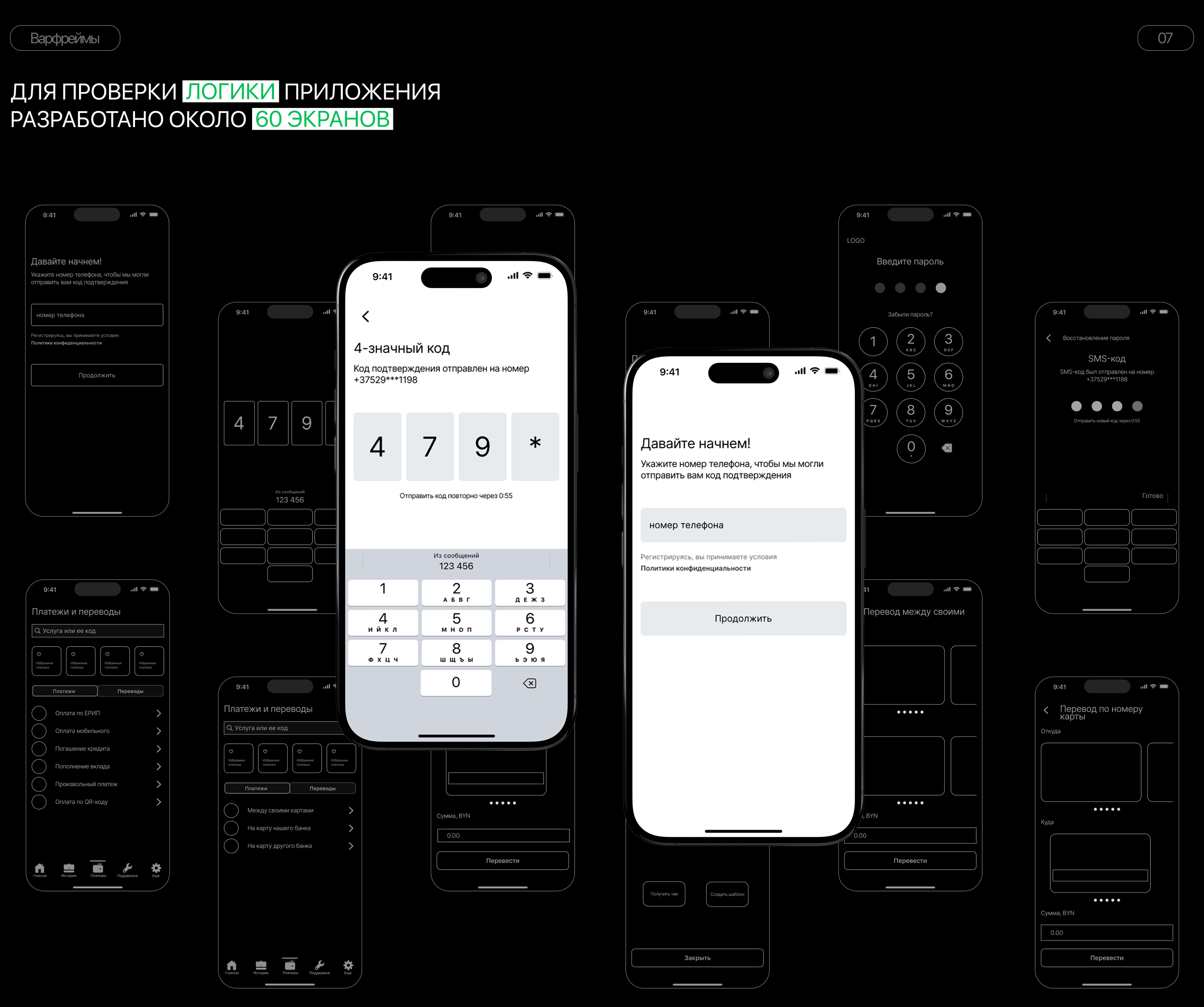 NEO-BANK / Mobile App — Изображение №10 — Интерфейсы на Dprofile