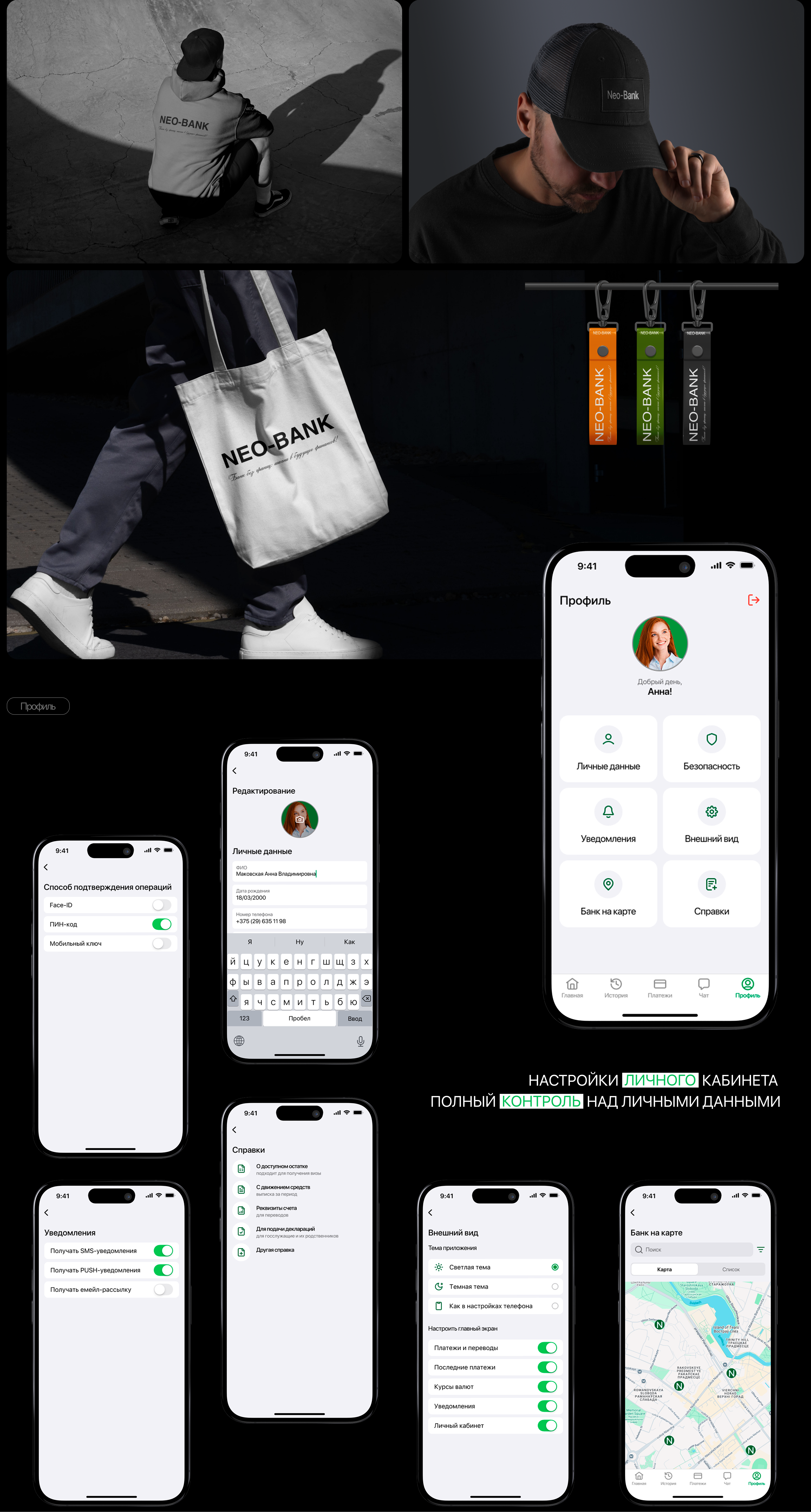 NEO-BANK / Mobile App — Изображение №15 — Интерфейсы на Dprofile