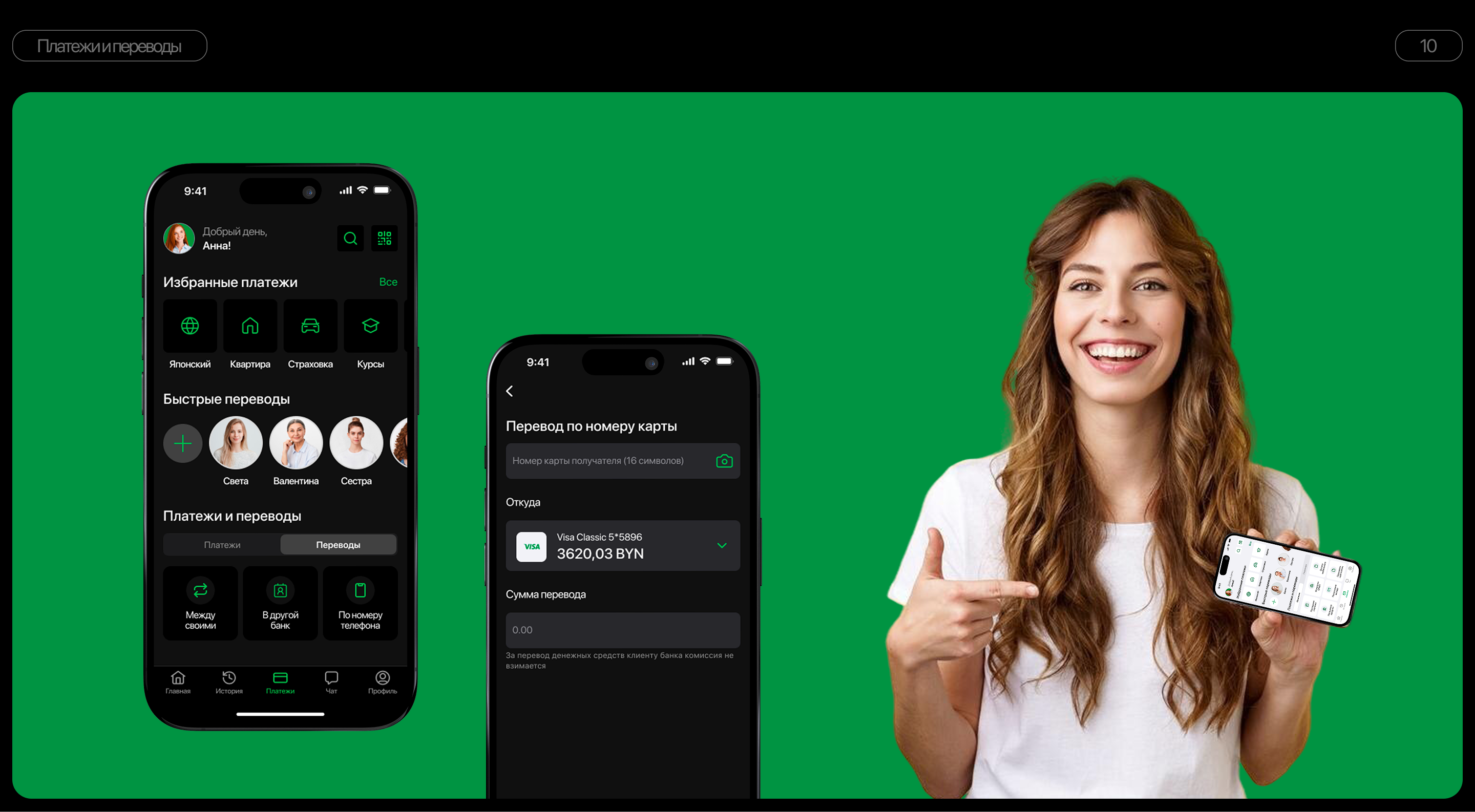 NEO-BANK / Mobile App — Изображение №14 — Интерфейсы на Dprofile