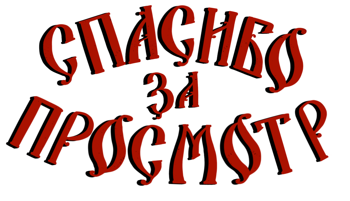 Русские народные русскалки — Изображение №15 — Иллюстрация, Графика на Dprofile