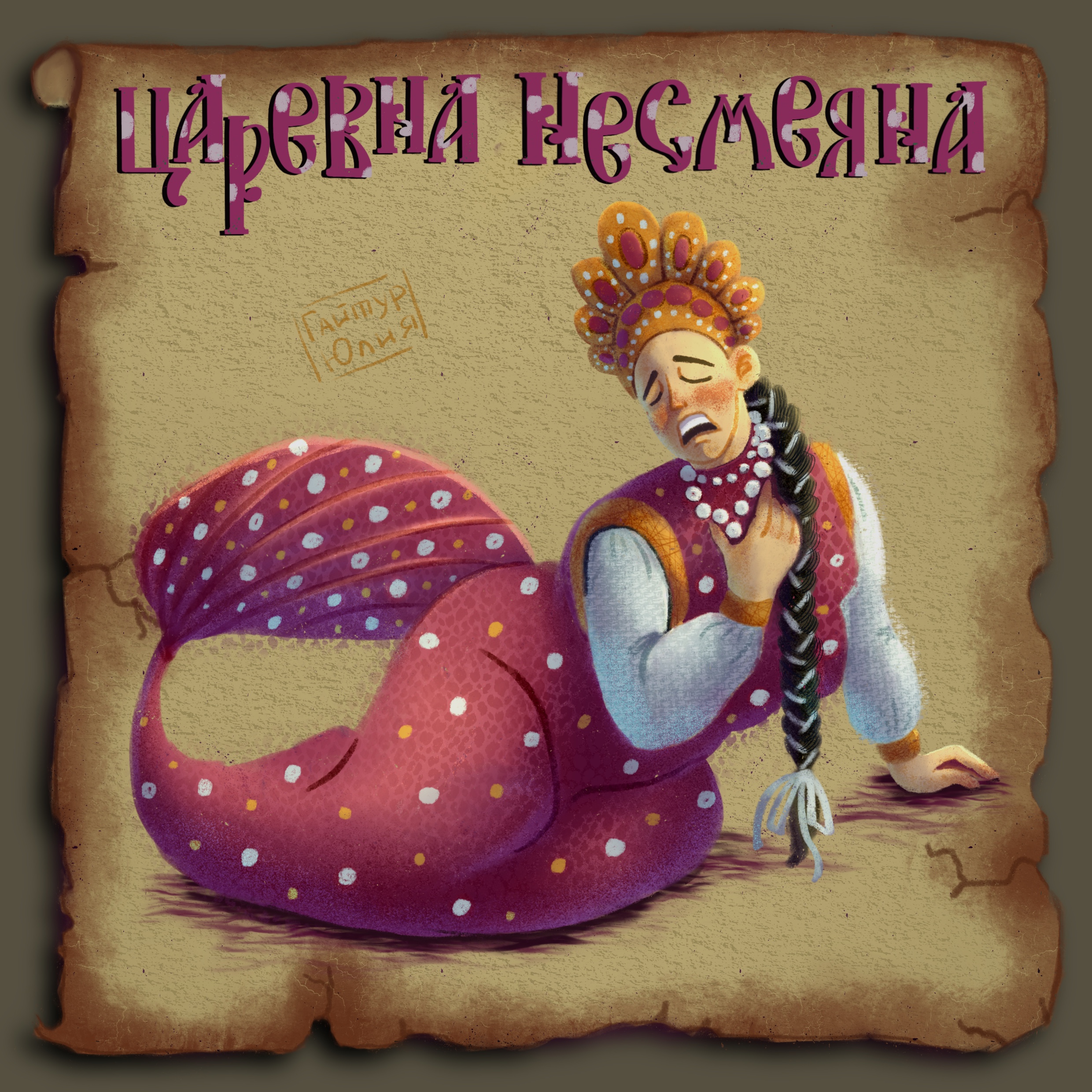 Русские народные русскалки — Изображение №9 — Иллюстрация, Графика на Dprofile