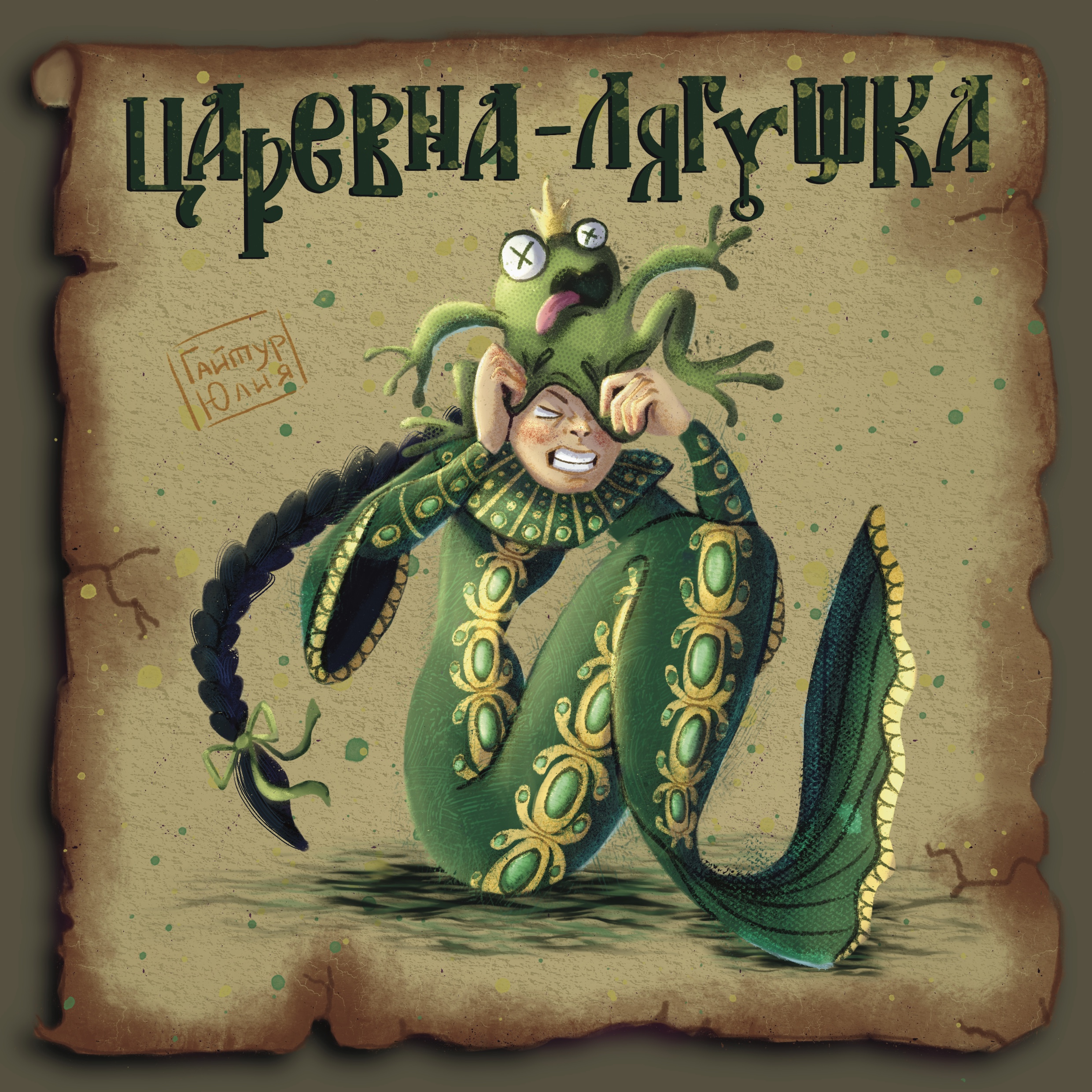 Русские народные русскалки — Изображение №2 — Иллюстрация, Графика на Dprofile