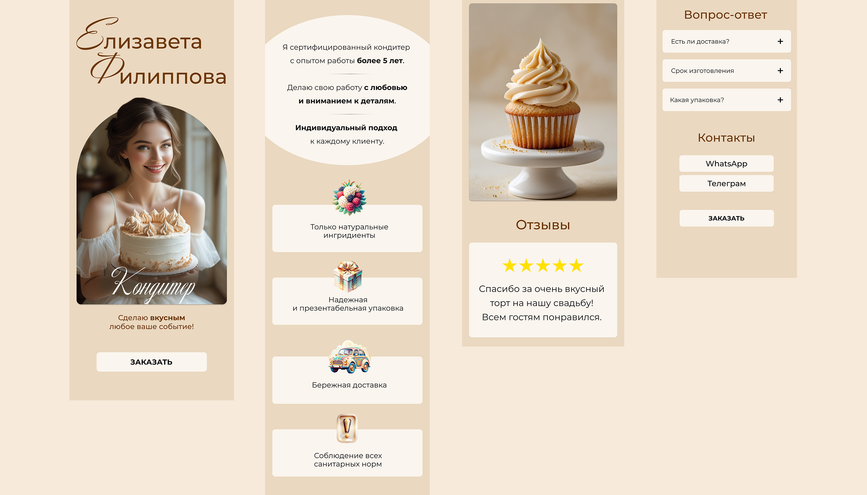 Таплинк для кондитера — Изображение №5 — Интерфейсы на Dprofile