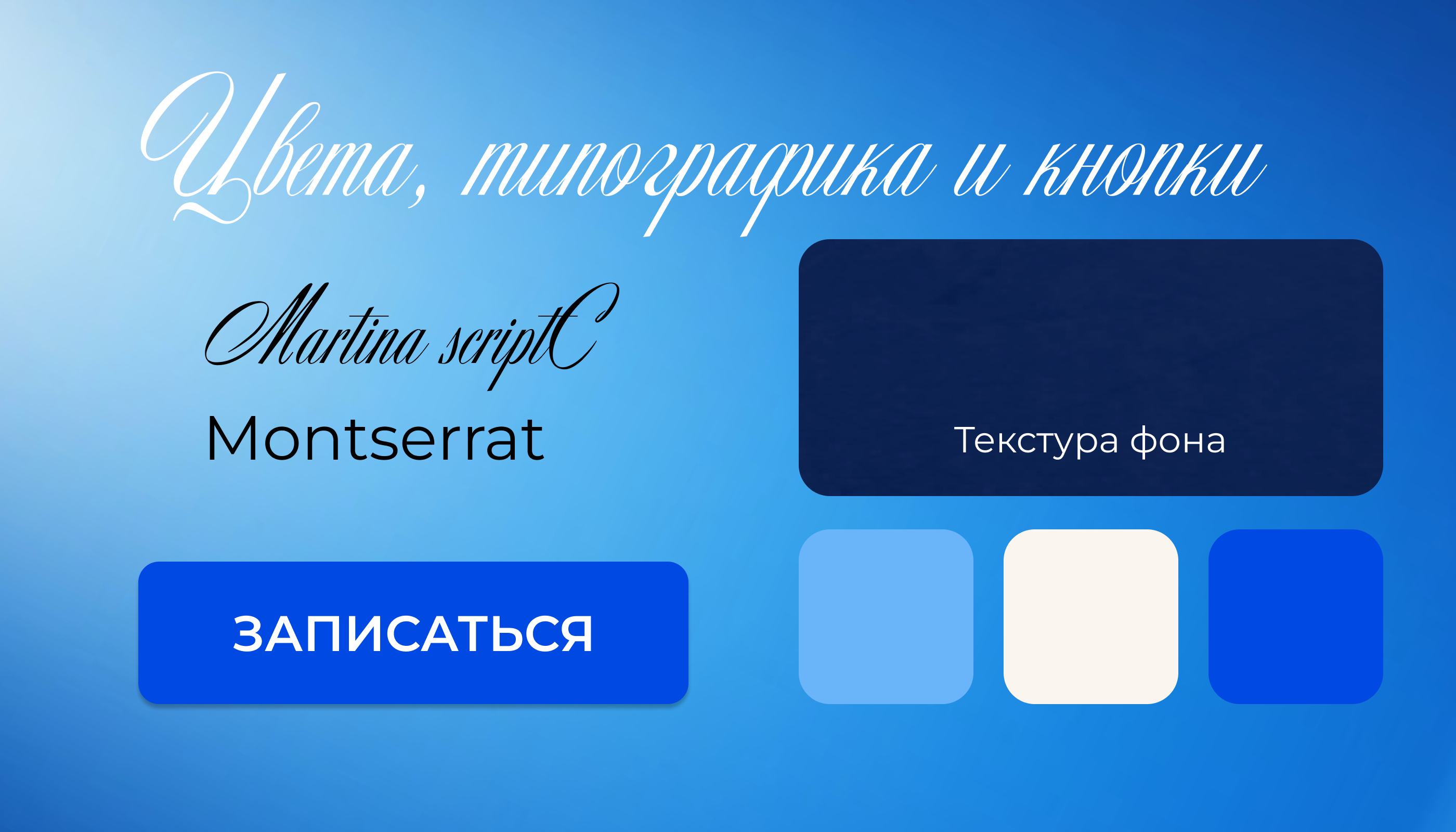 Таплинк для тренера по фигурному катанию — Изображение №3 — Интерфейсы на Dprofile
