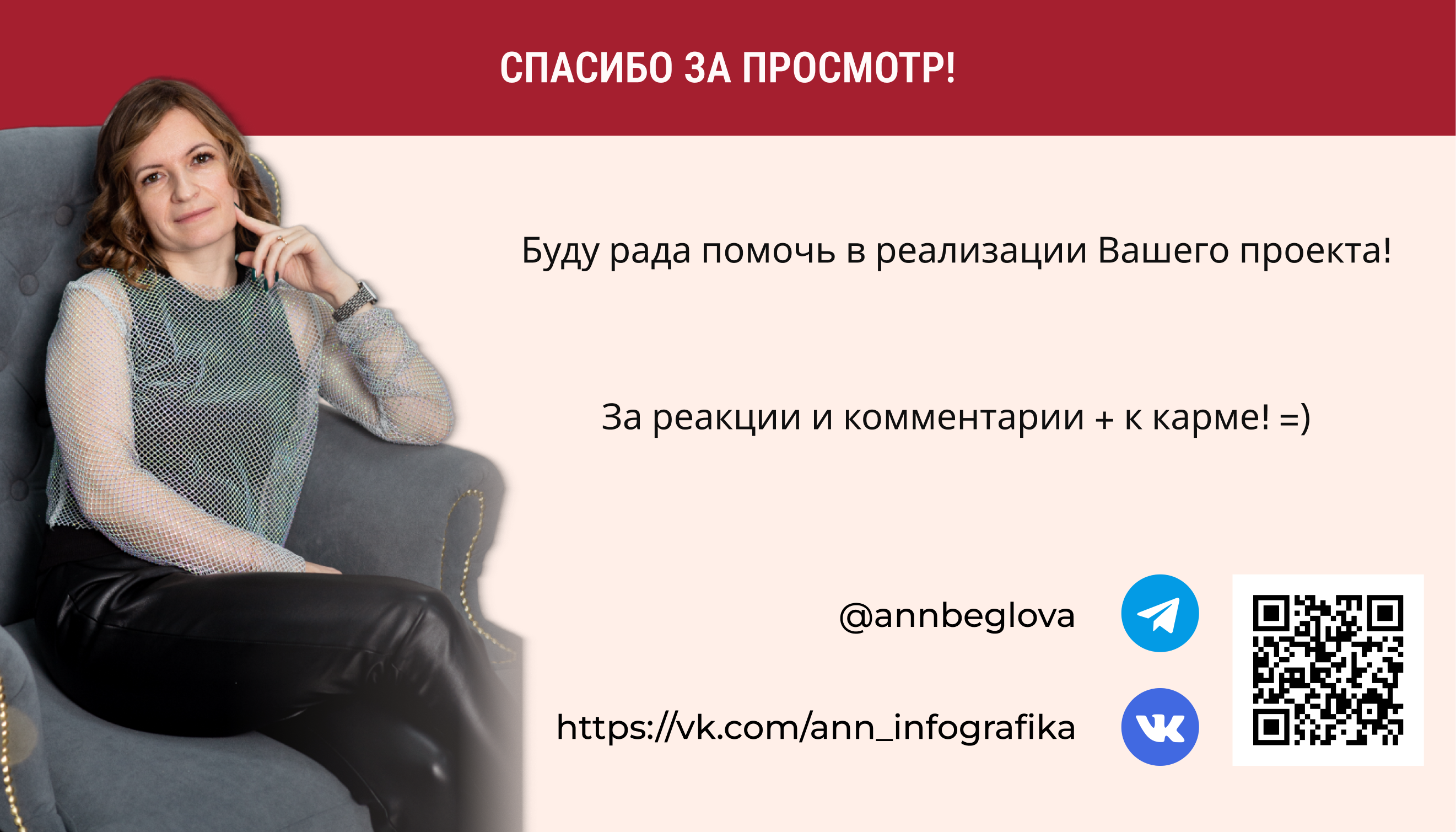 Инфографика для косметики — Изображение №5 — Графика на Dprofile