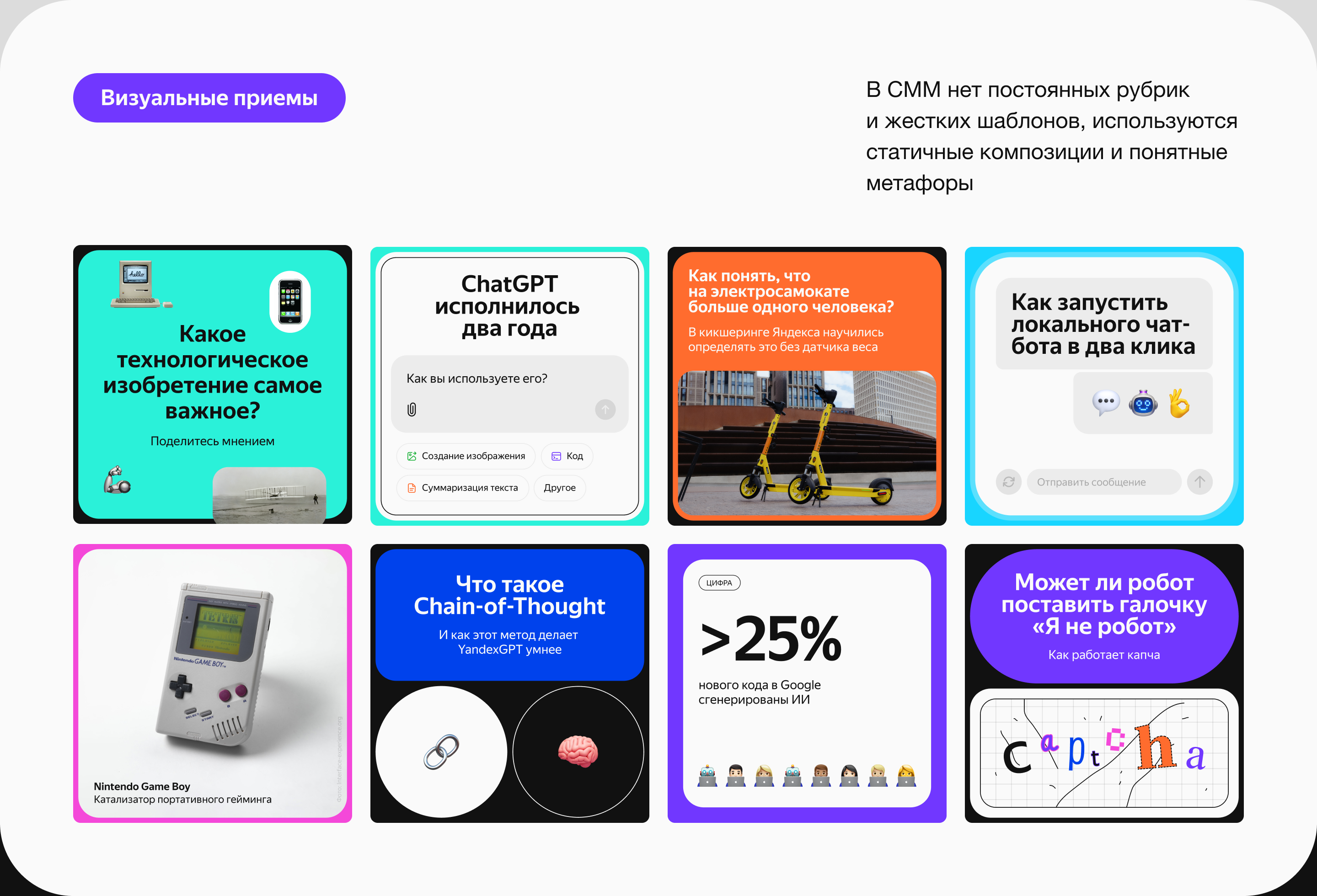 ТЕХНО СММ Дизайн — Изображение №2 — Брендинг, Маркетинг на Dprofile